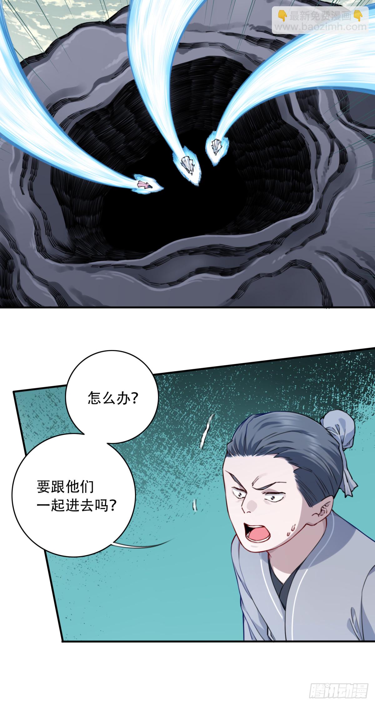 059：天墓冢现！-第60话