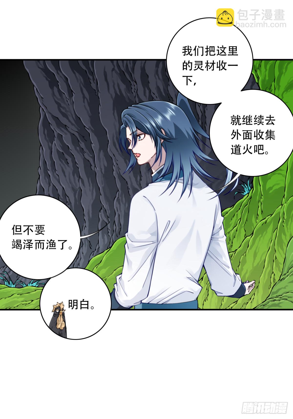059：天墓冢现！-第60话