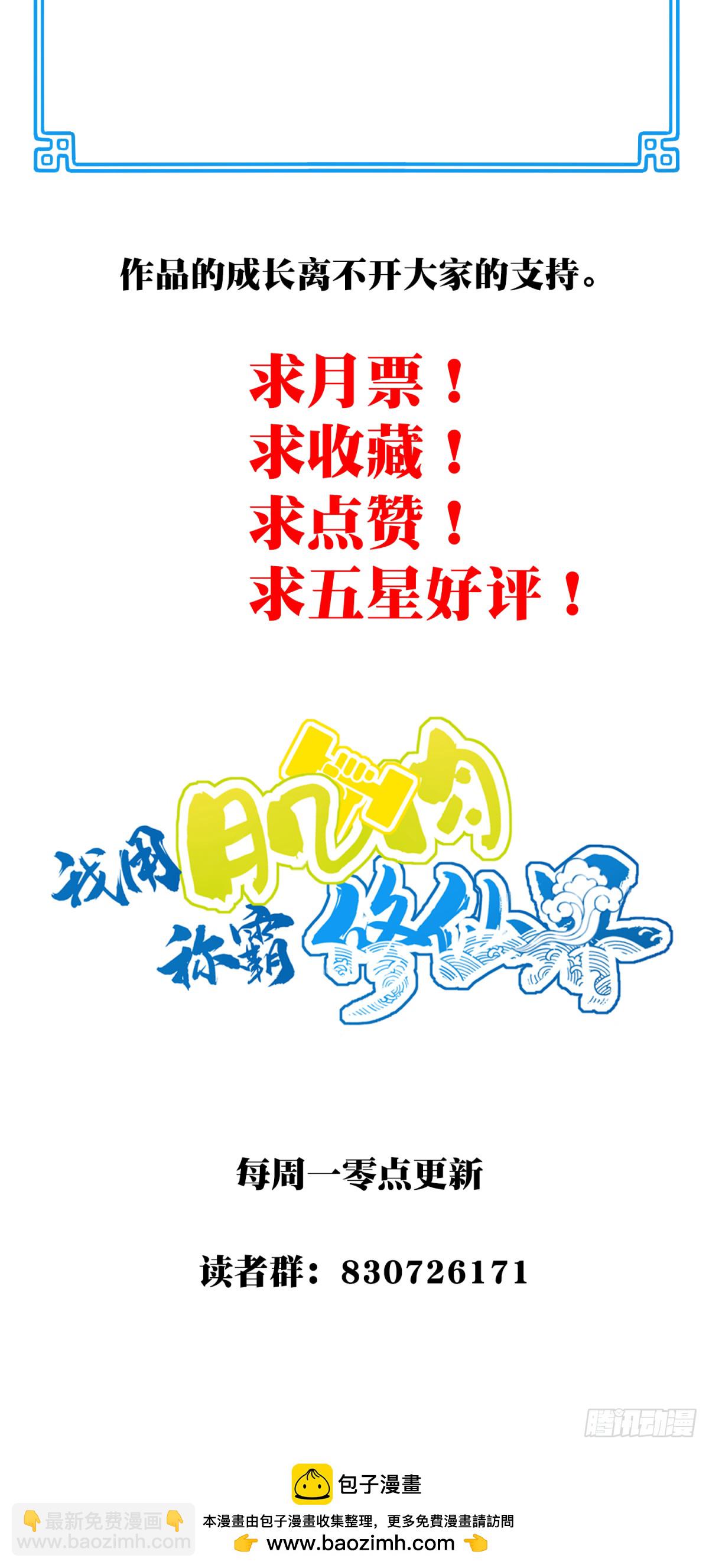 059：天墓冢现！-第60话