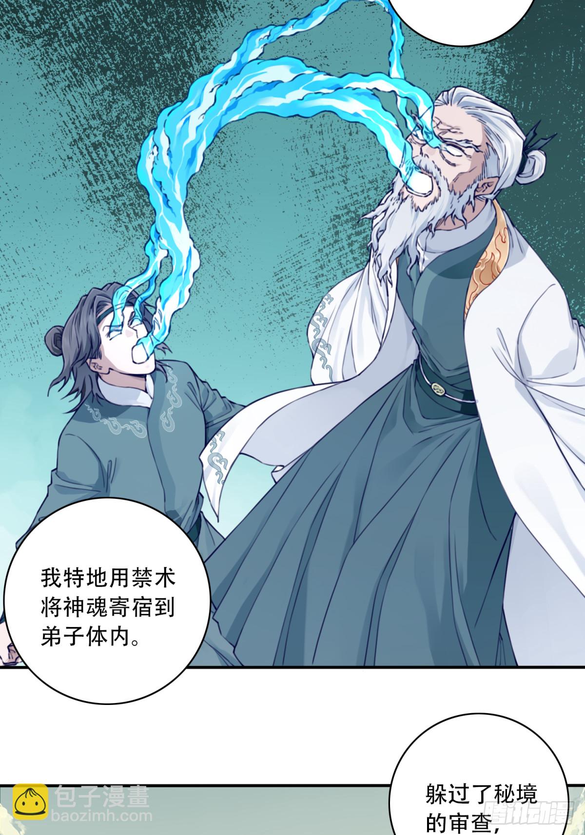 059：天墓冢现！-第60话