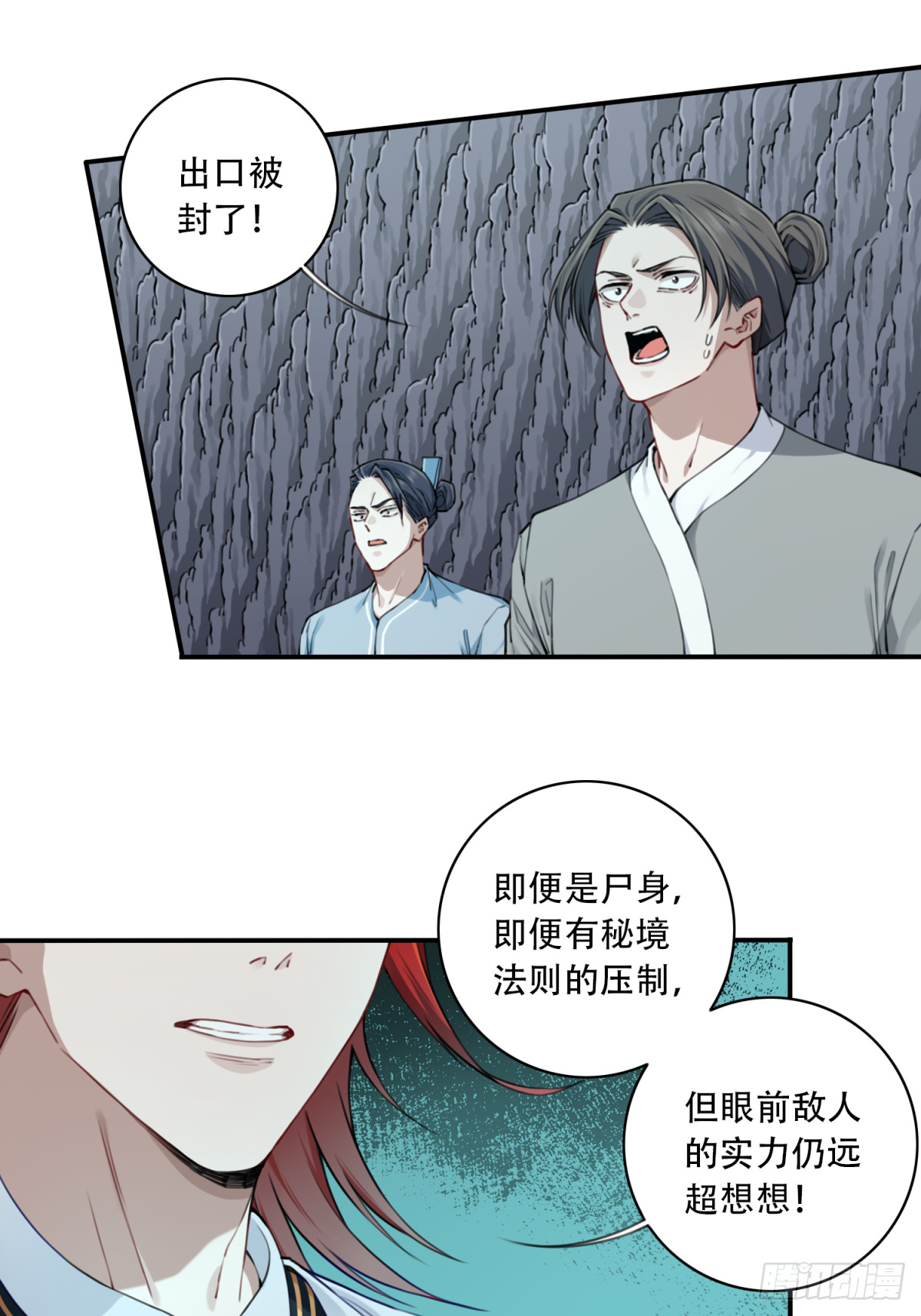 063：尸身异变！-第64话