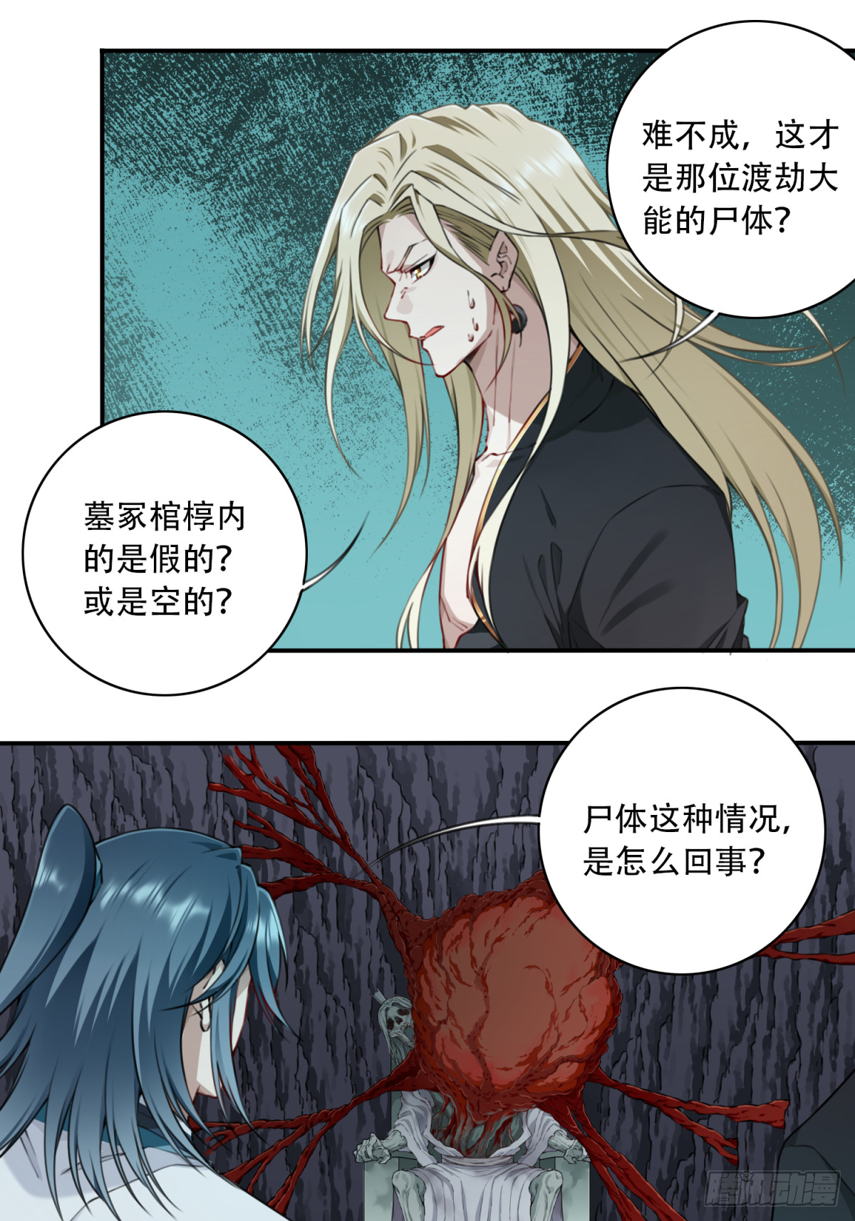 063：尸身异变！-第64话