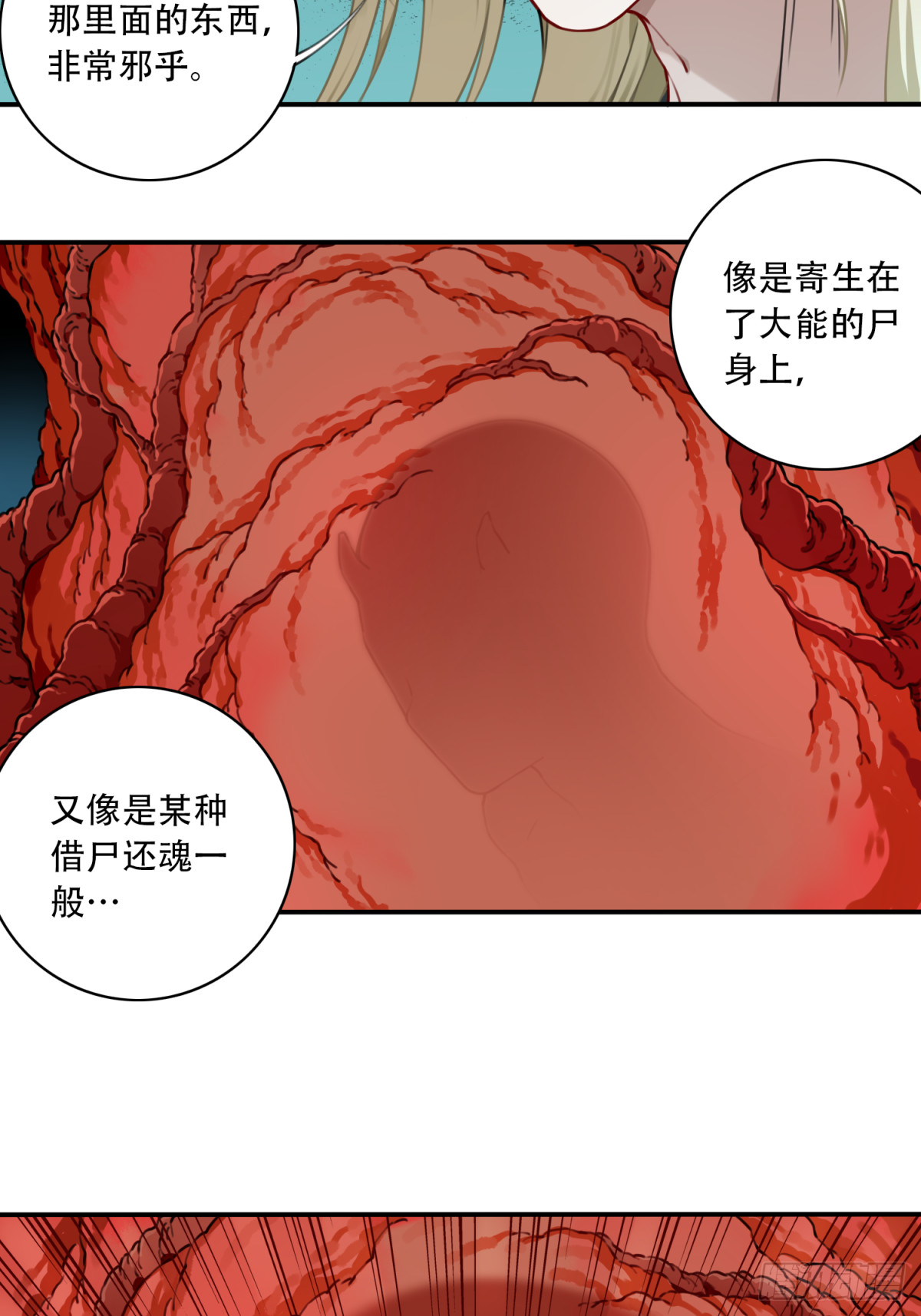 063：尸身异变！-第64话