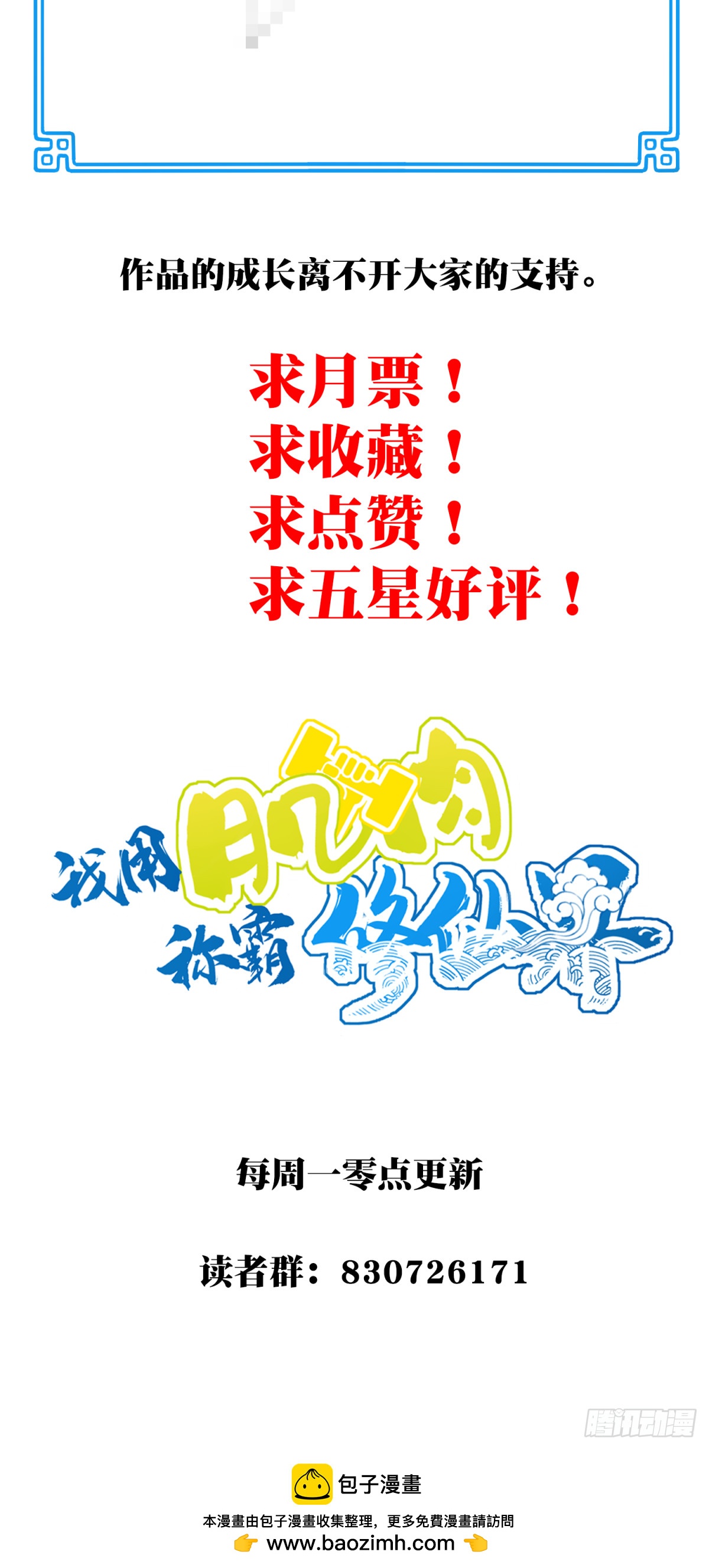 063：尸身异变！-第64话