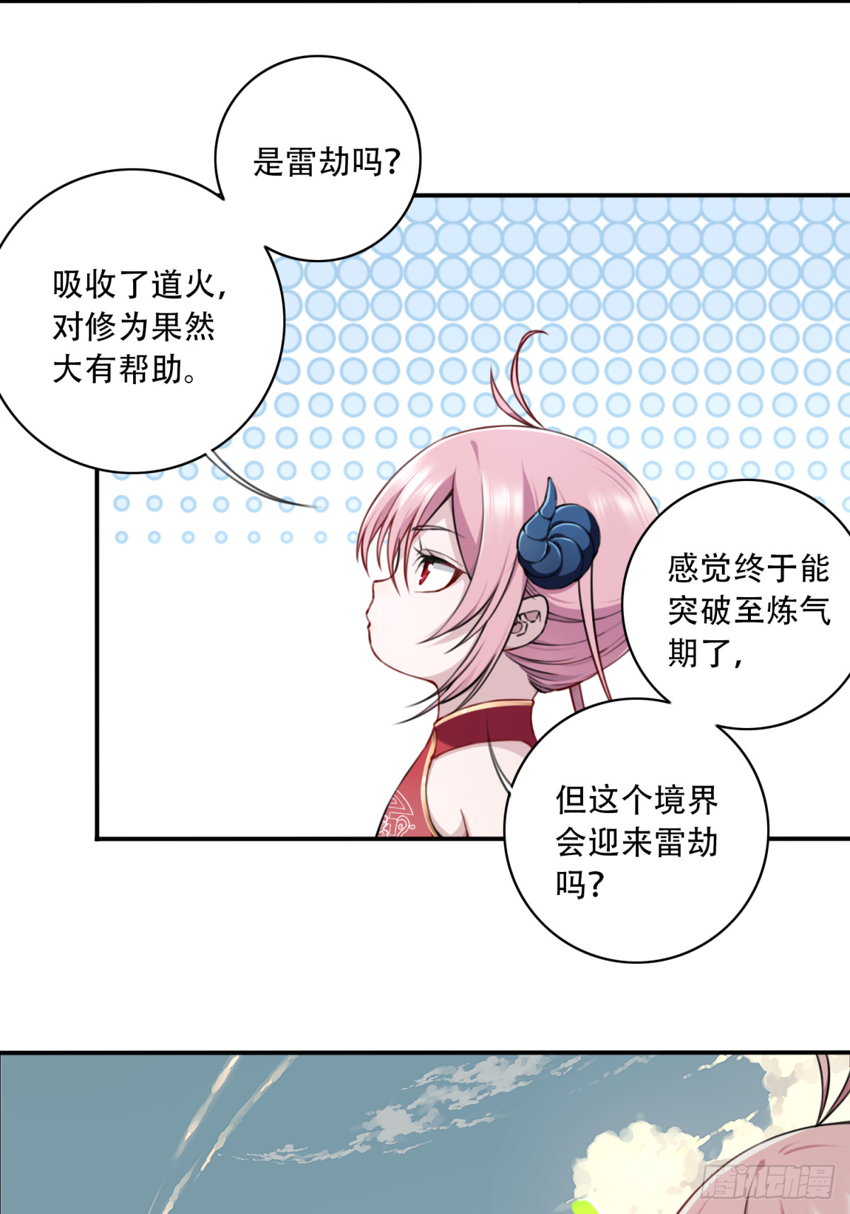065：炼气期有雷劫？-第66话