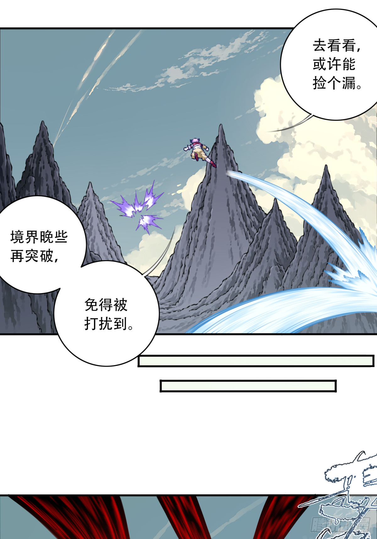 065：炼气期有雷劫？-第66话
