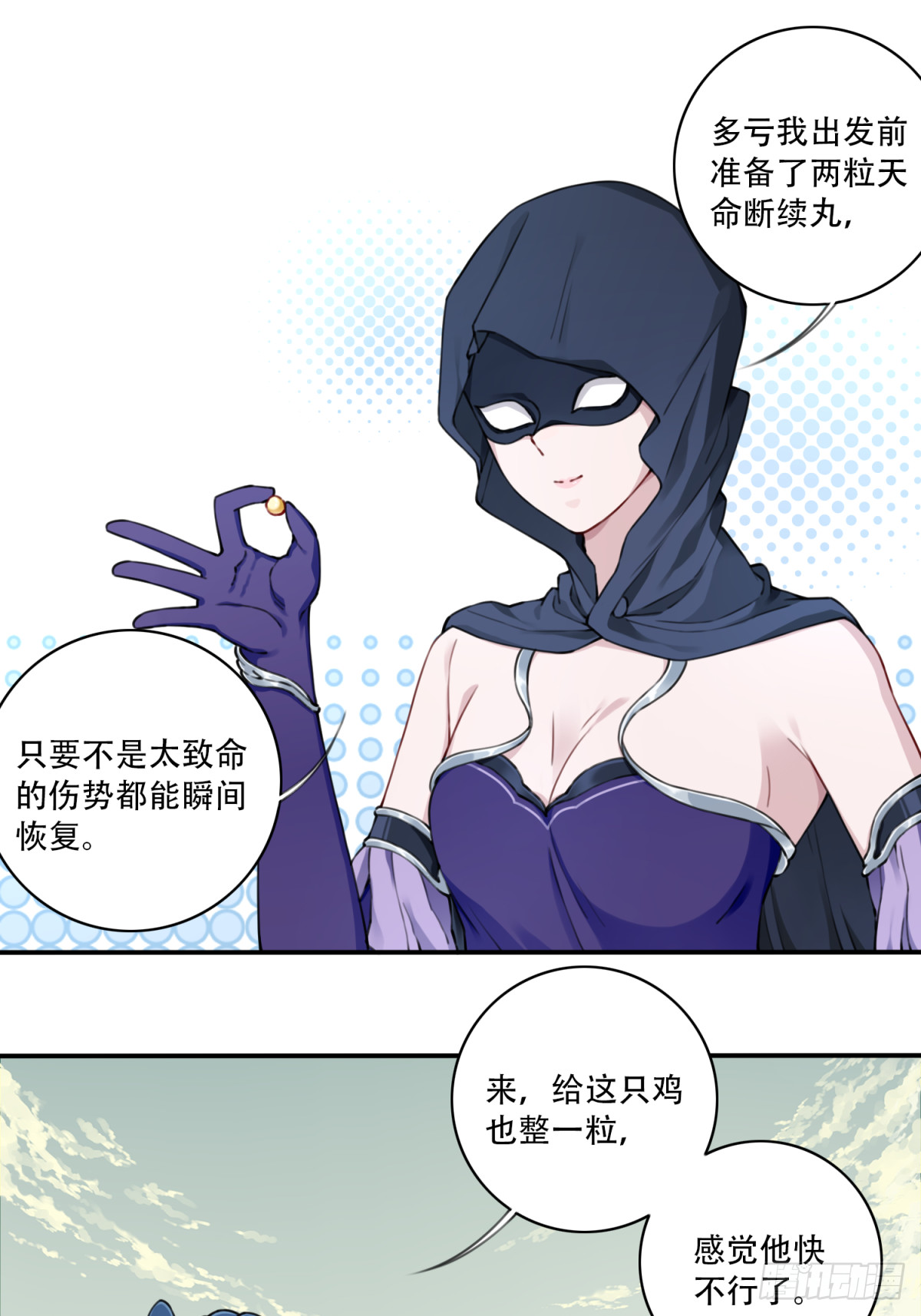 065：炼气期有雷劫？-第66话