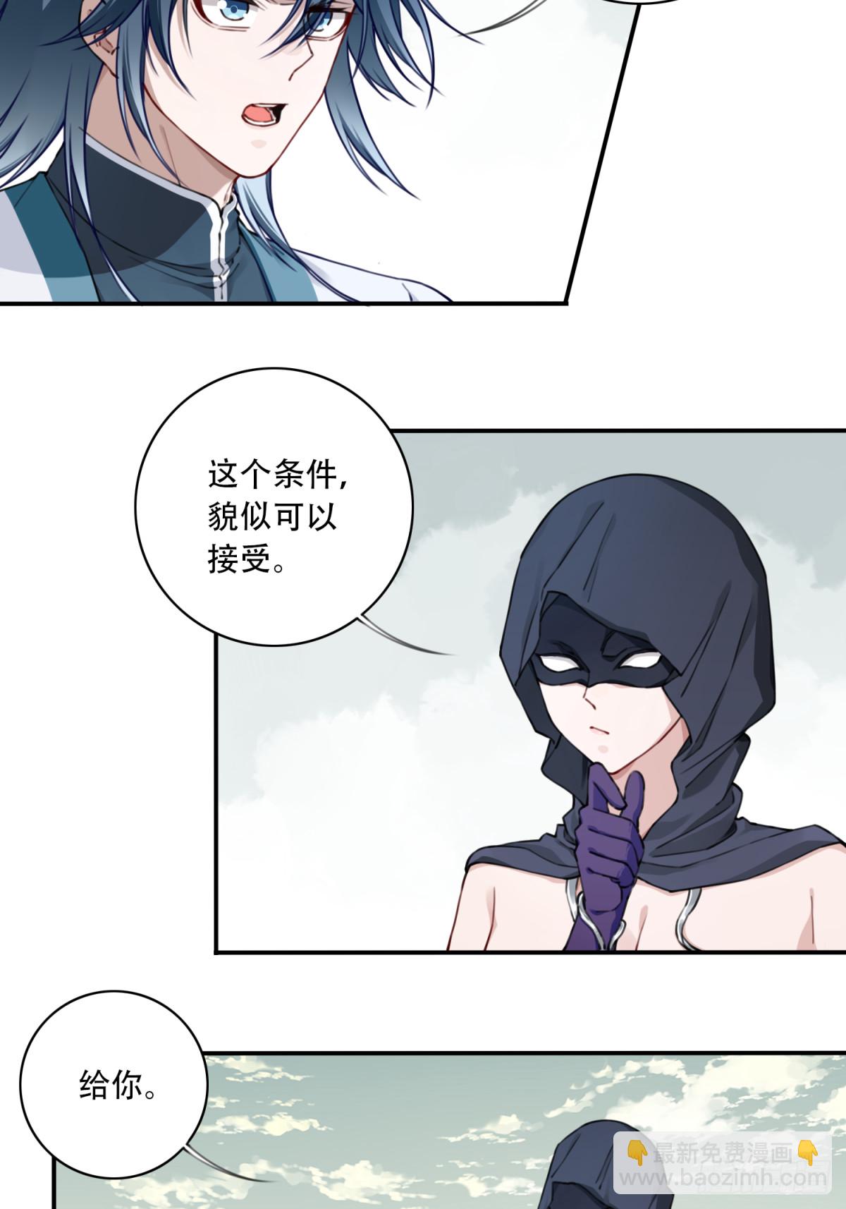 065：炼气期有雷劫？-第66话