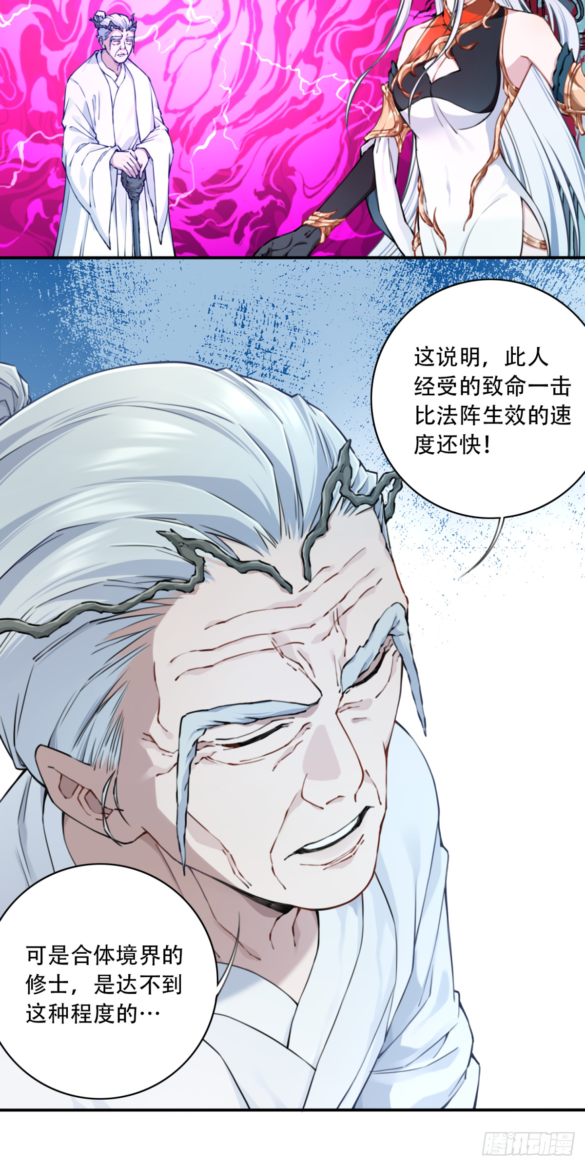 067：天魔屠灭！-第68话