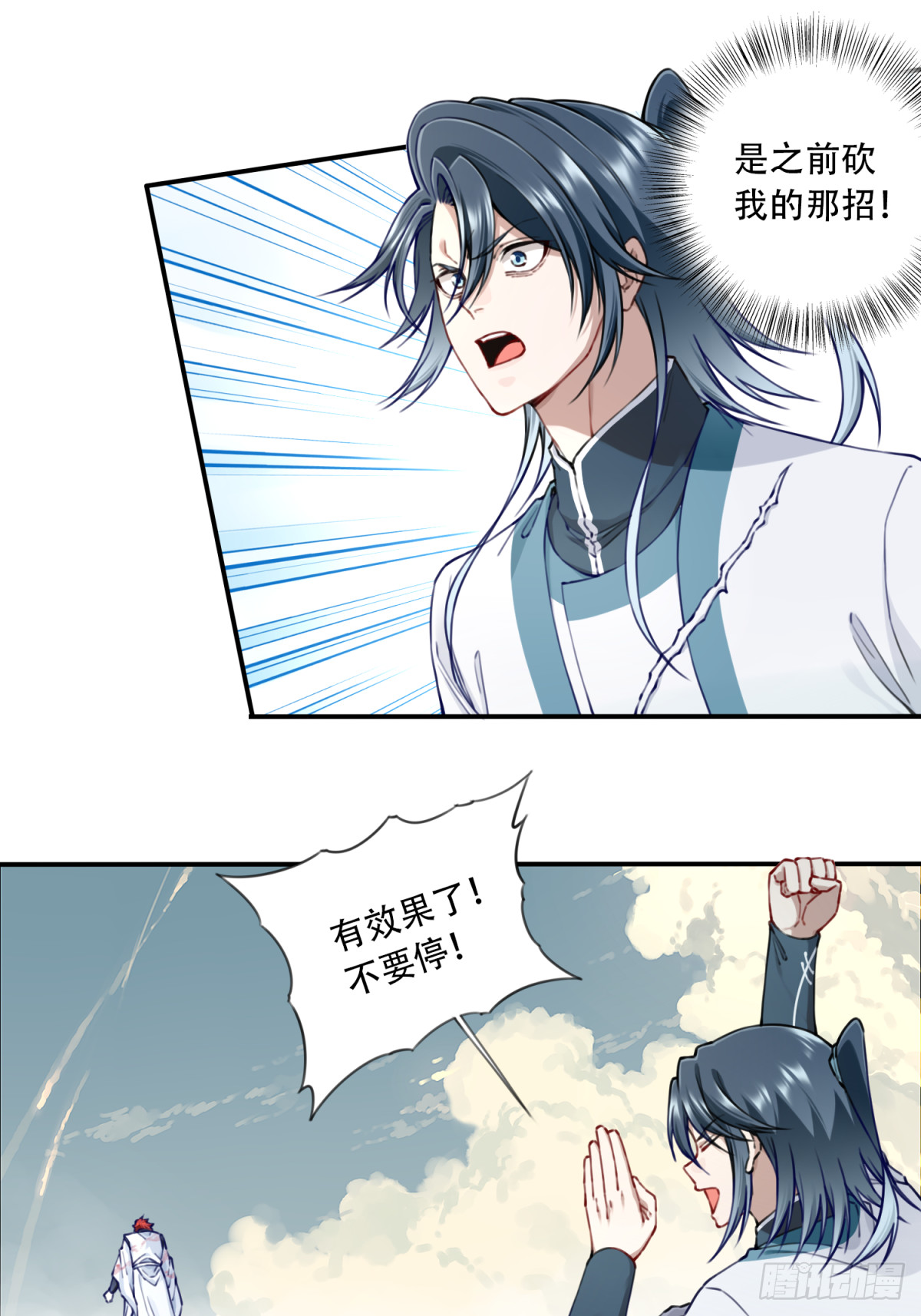 069：神通！-第70话
