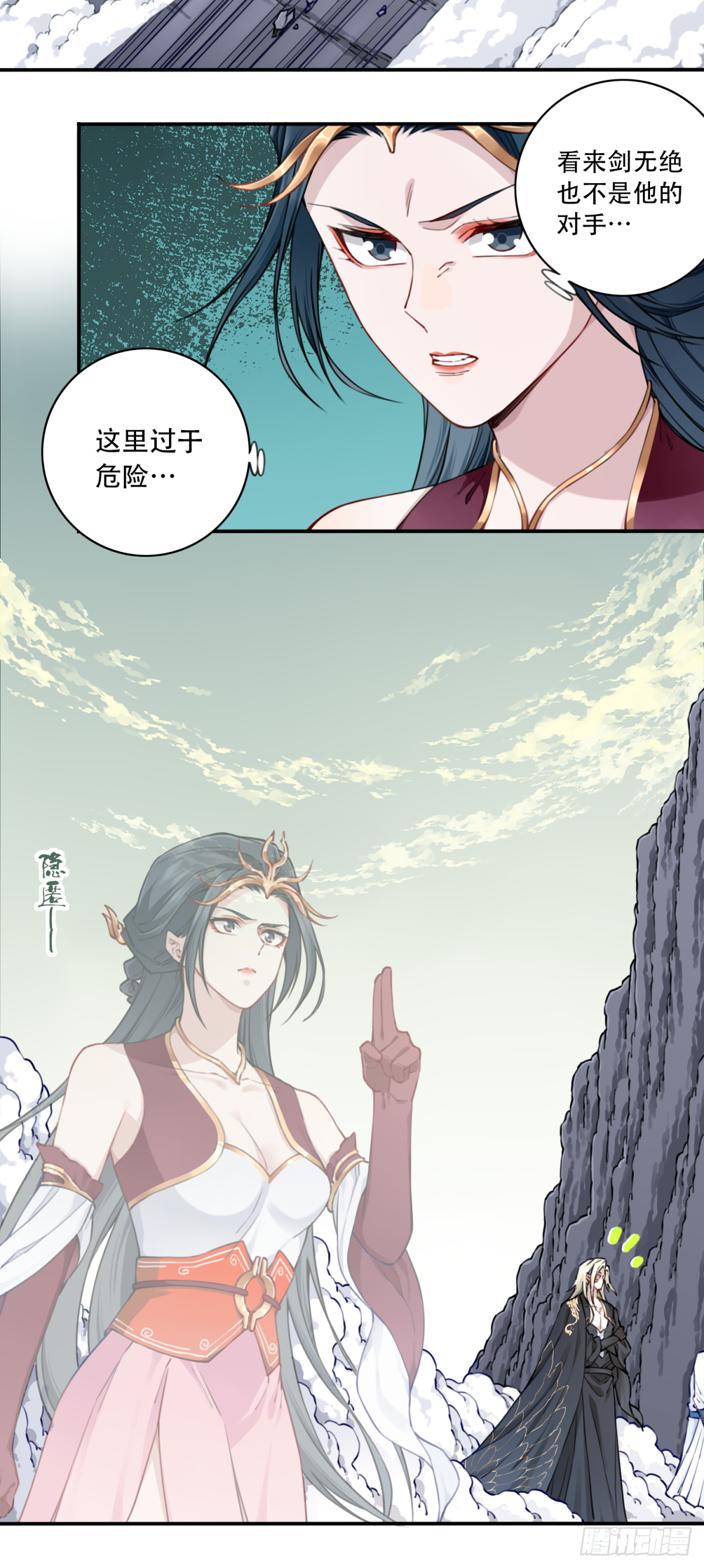 069：神通！-第70话