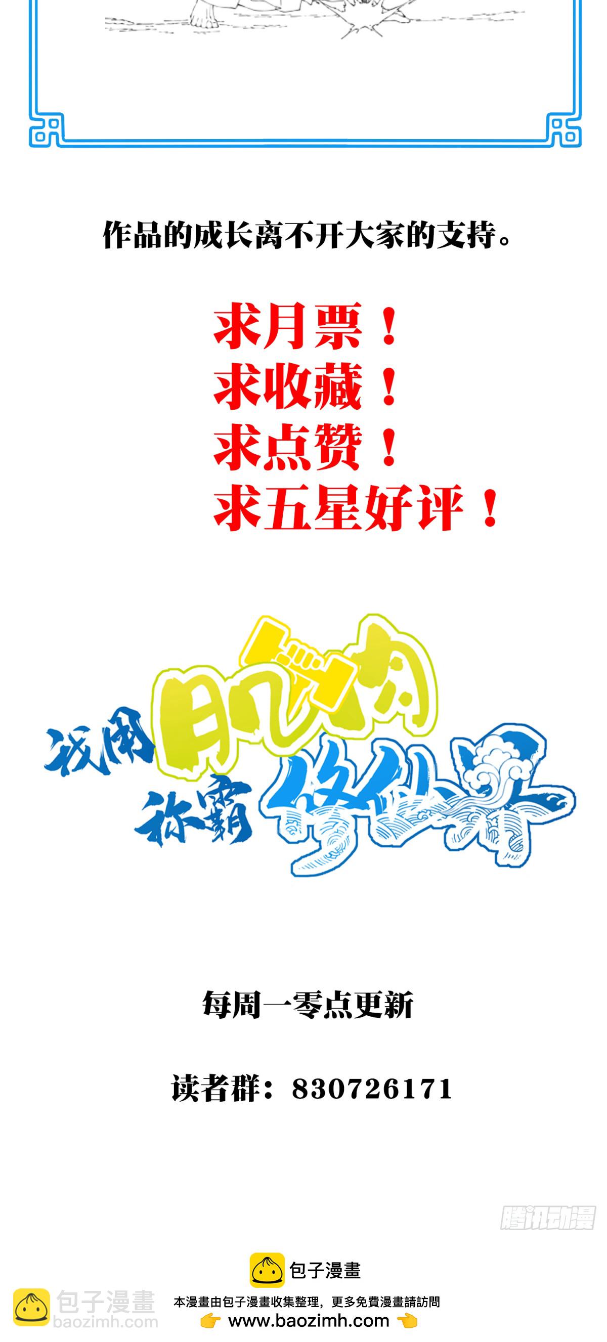 069：神通！-第70话