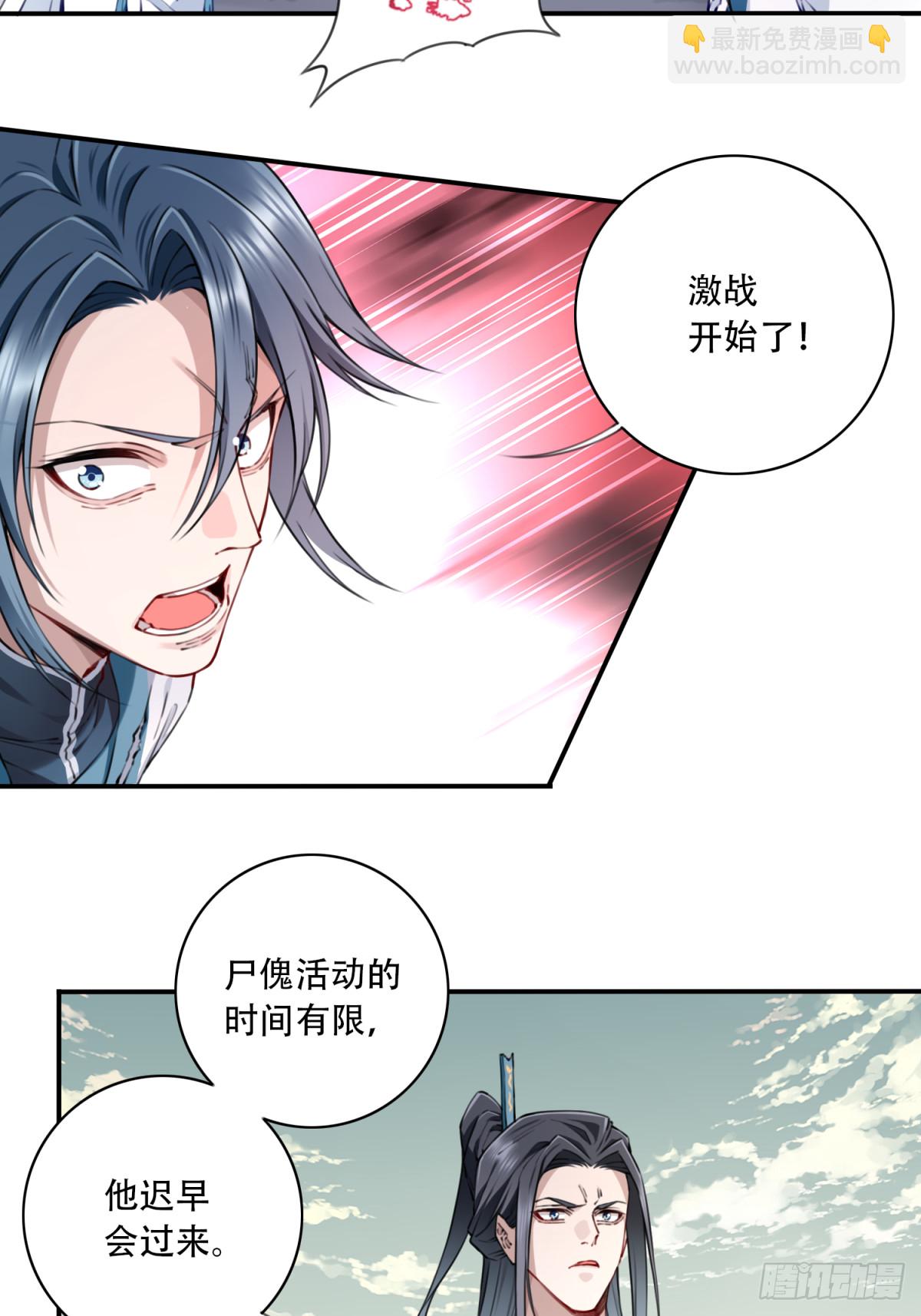 071：最后的手段！-第72话