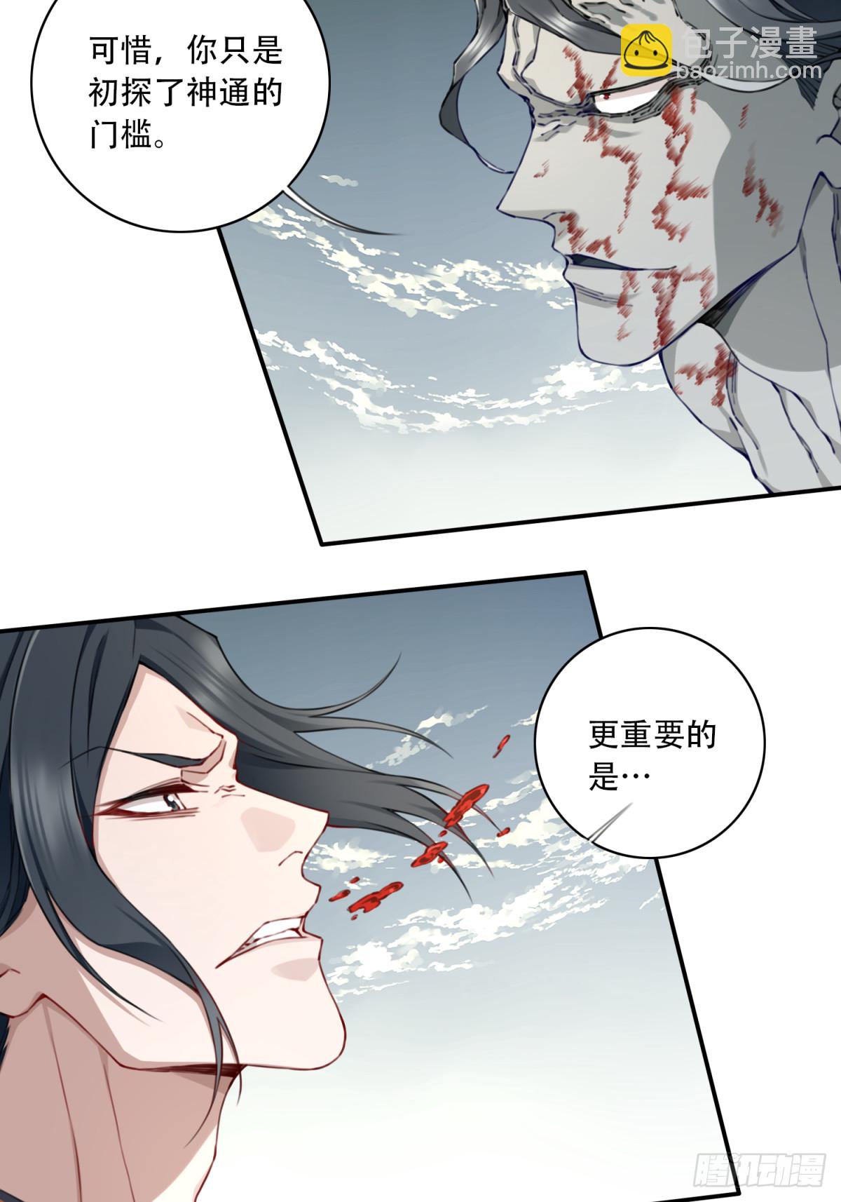 071：最后的手段！-第72话