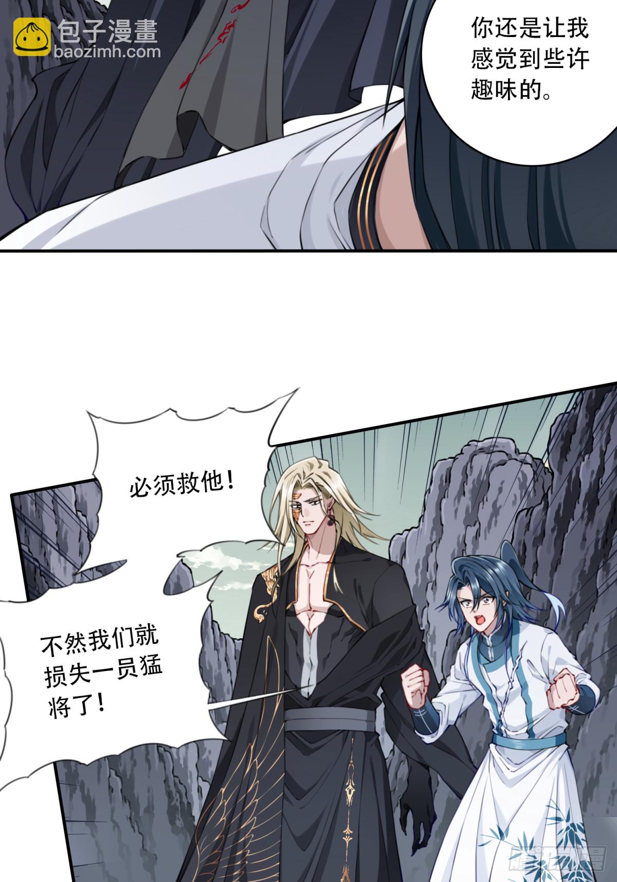 071：最后的手段！-第72话
