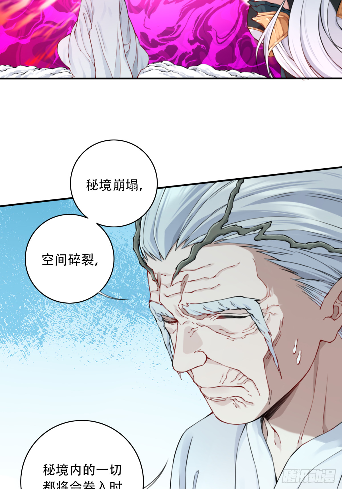 073：淬炼完成！-第74话