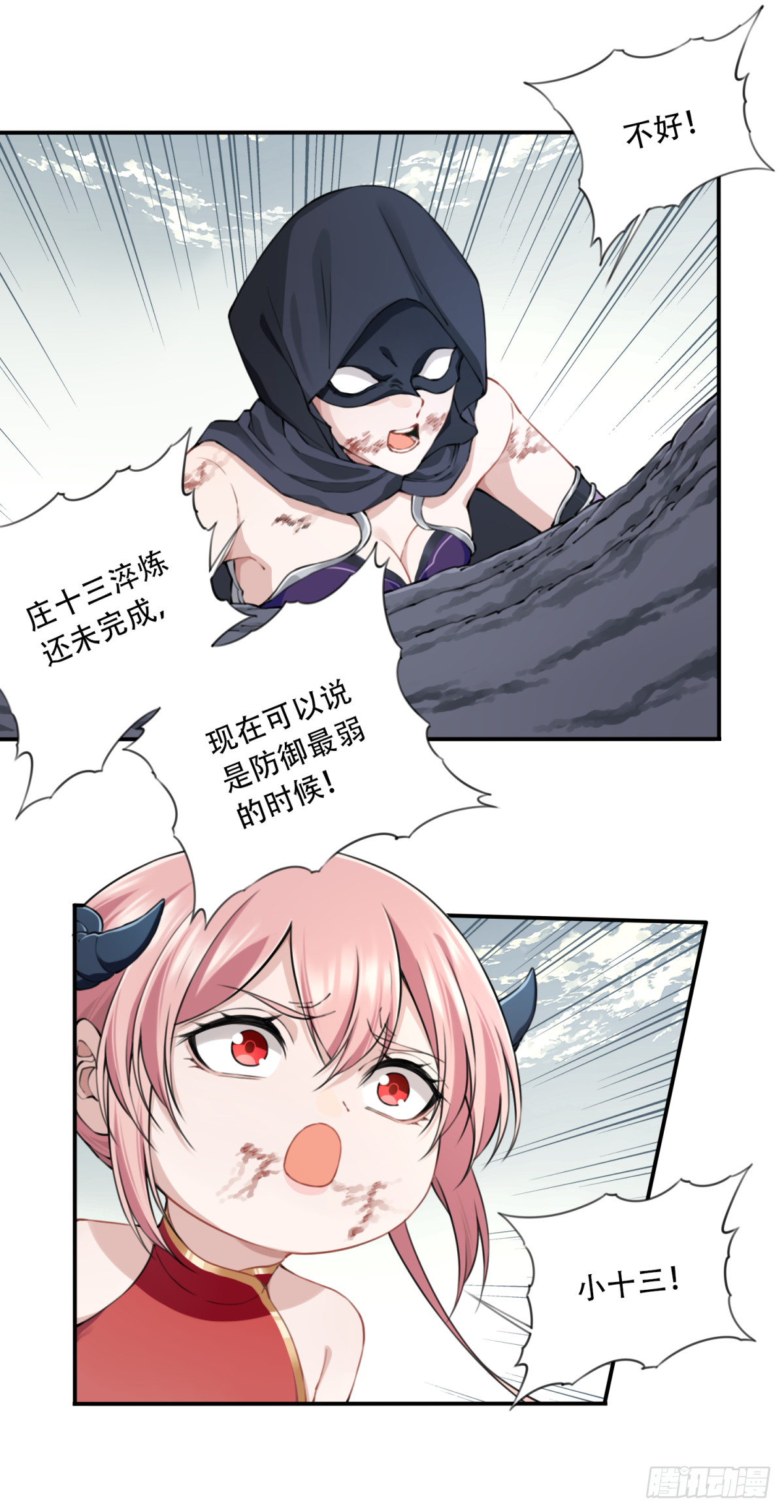 073：淬炼完成！-第74话