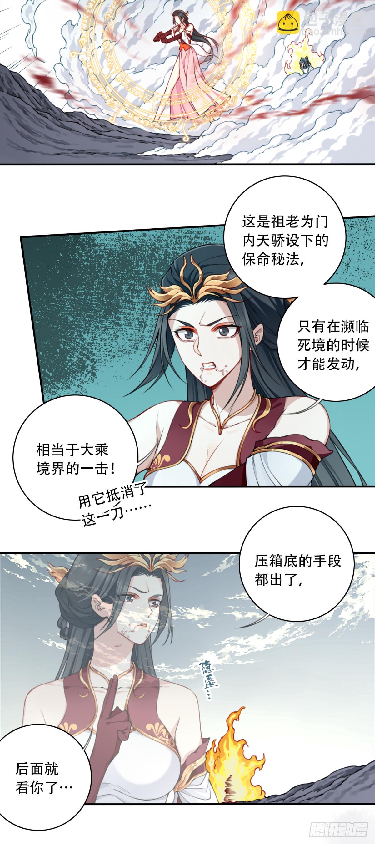 073：淬炼完成！-第74话