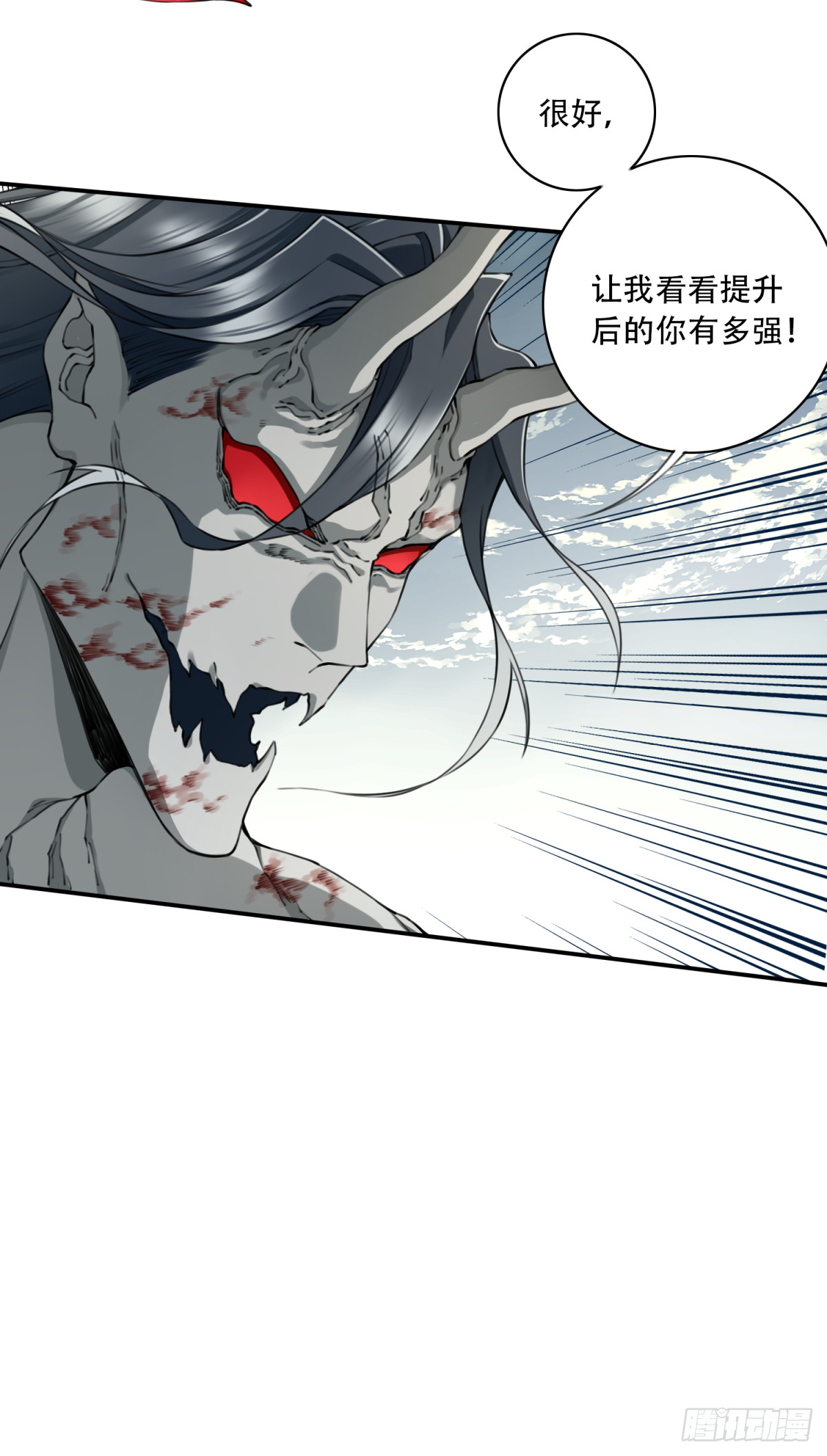 073：淬炼完成！-第74话