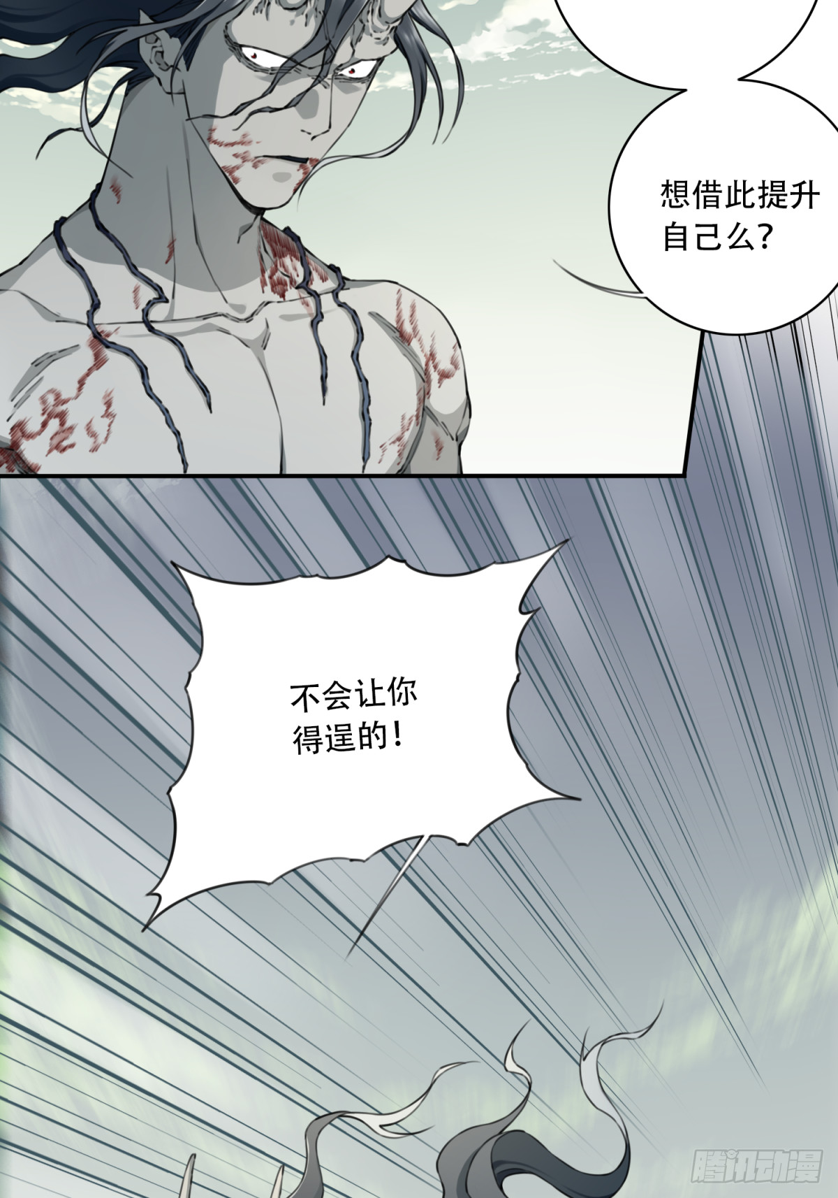 073：淬炼完成！-第74话