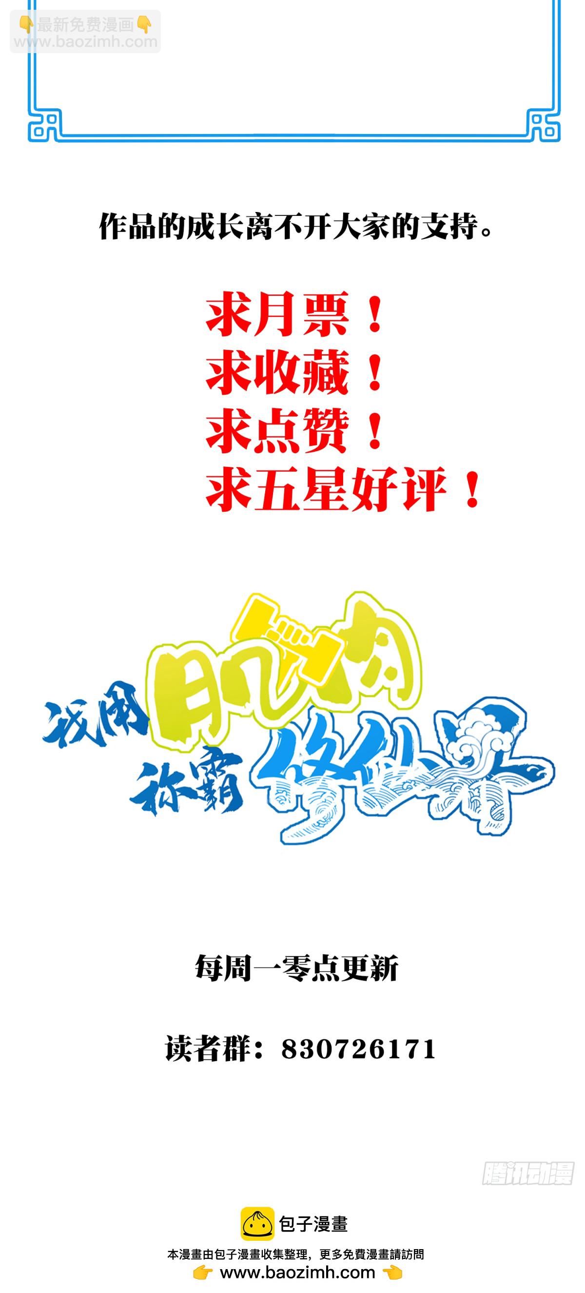 073：淬炼完成！-第74话