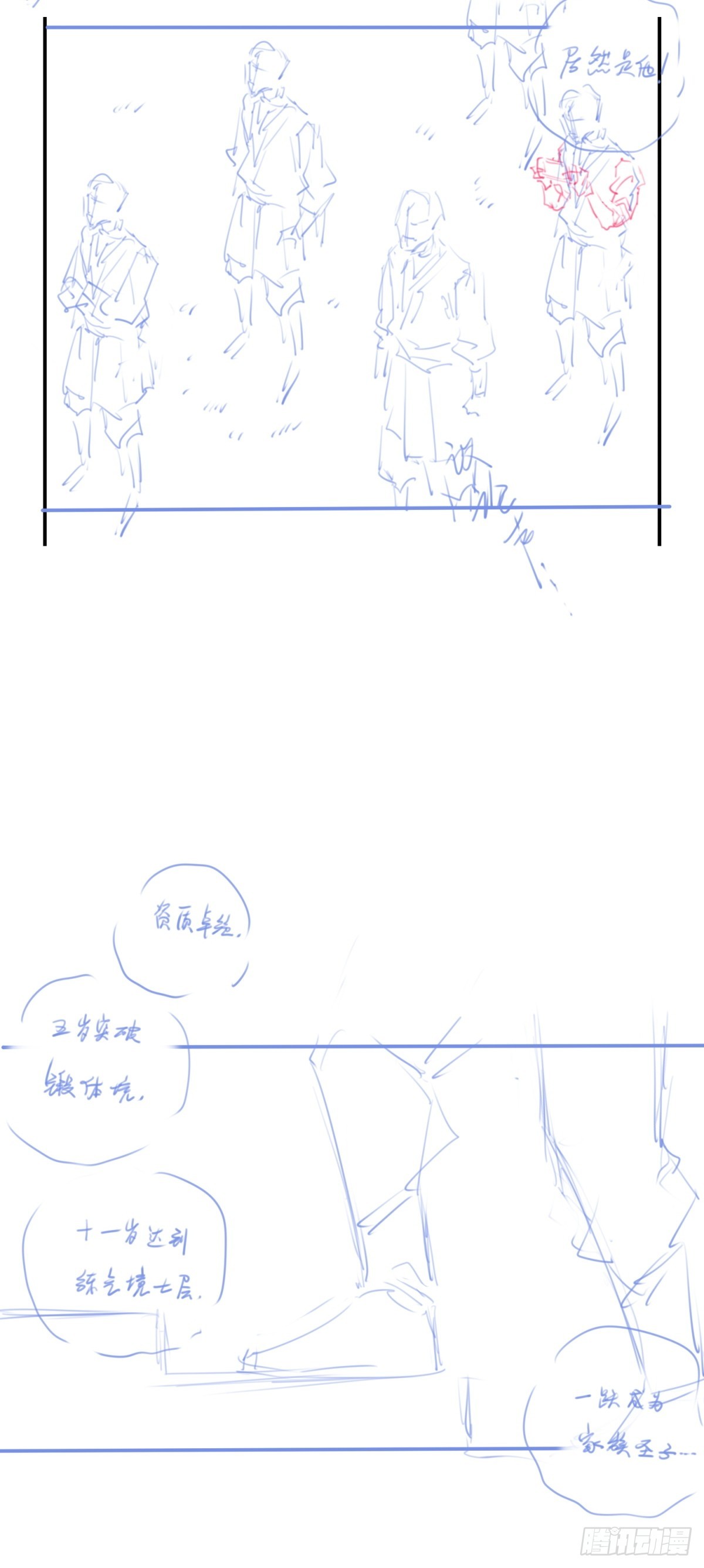 休刊+物料-第76话