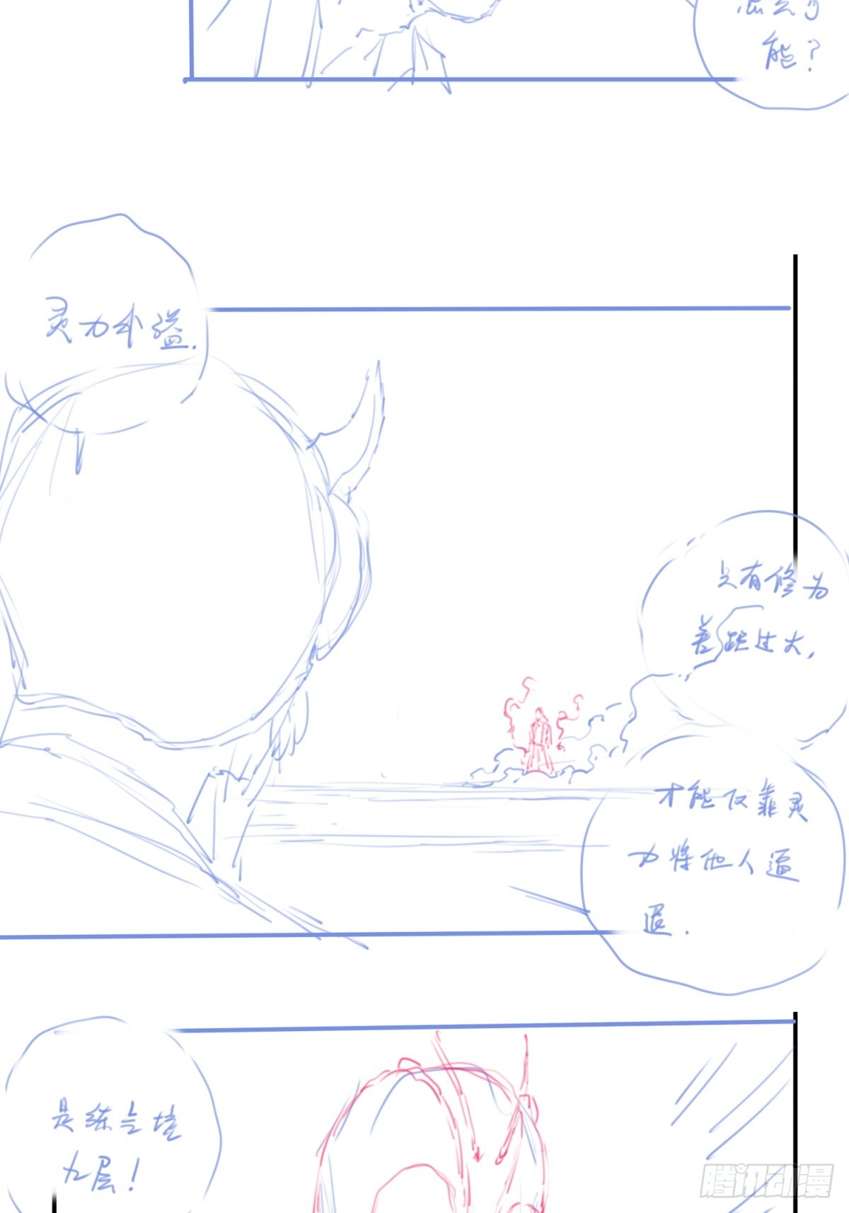 休刊+物料-第76话