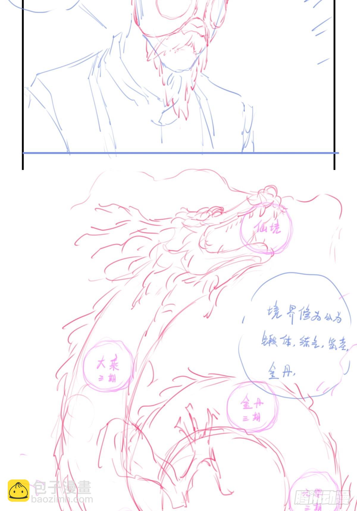 休刊+物料-第76话