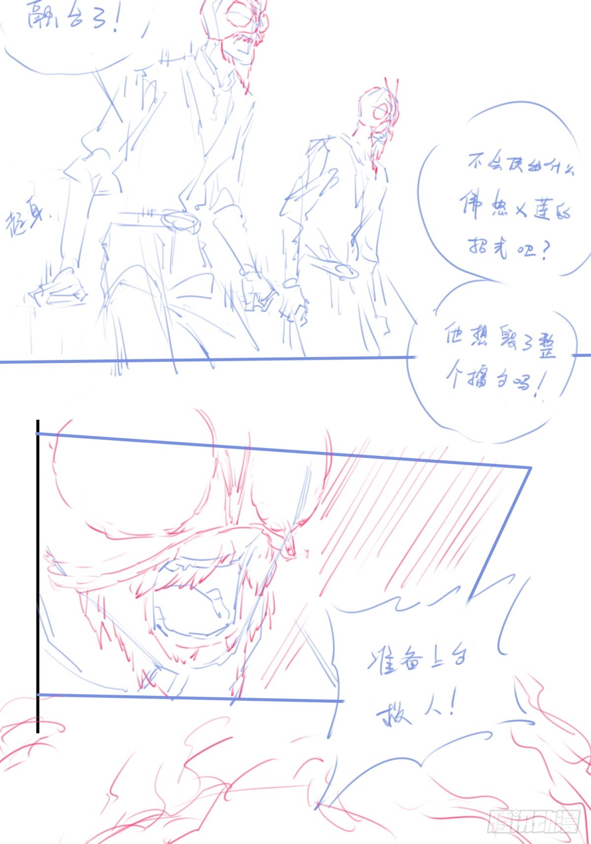 休刊+物料-第76话