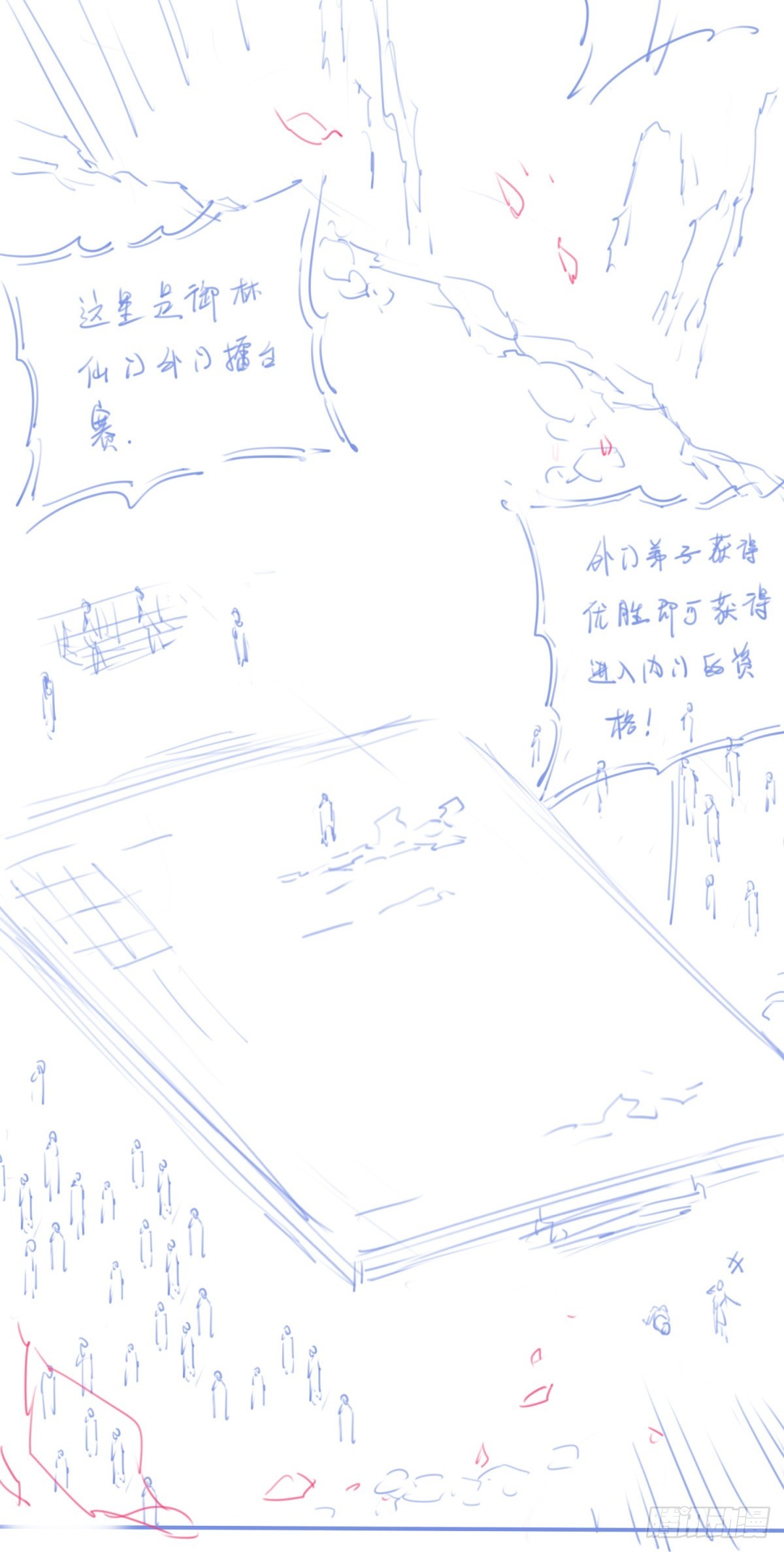 休刊+物料-第76话