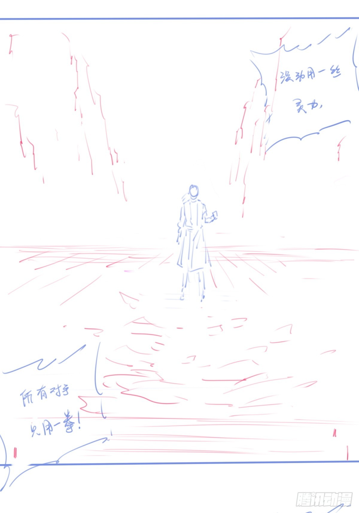 休刊+物料-第76话