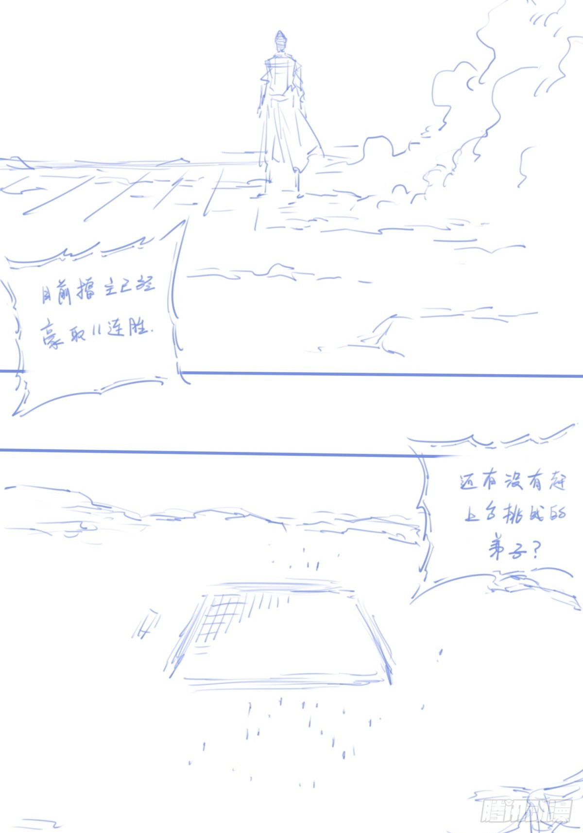 休刊+物料-第76话