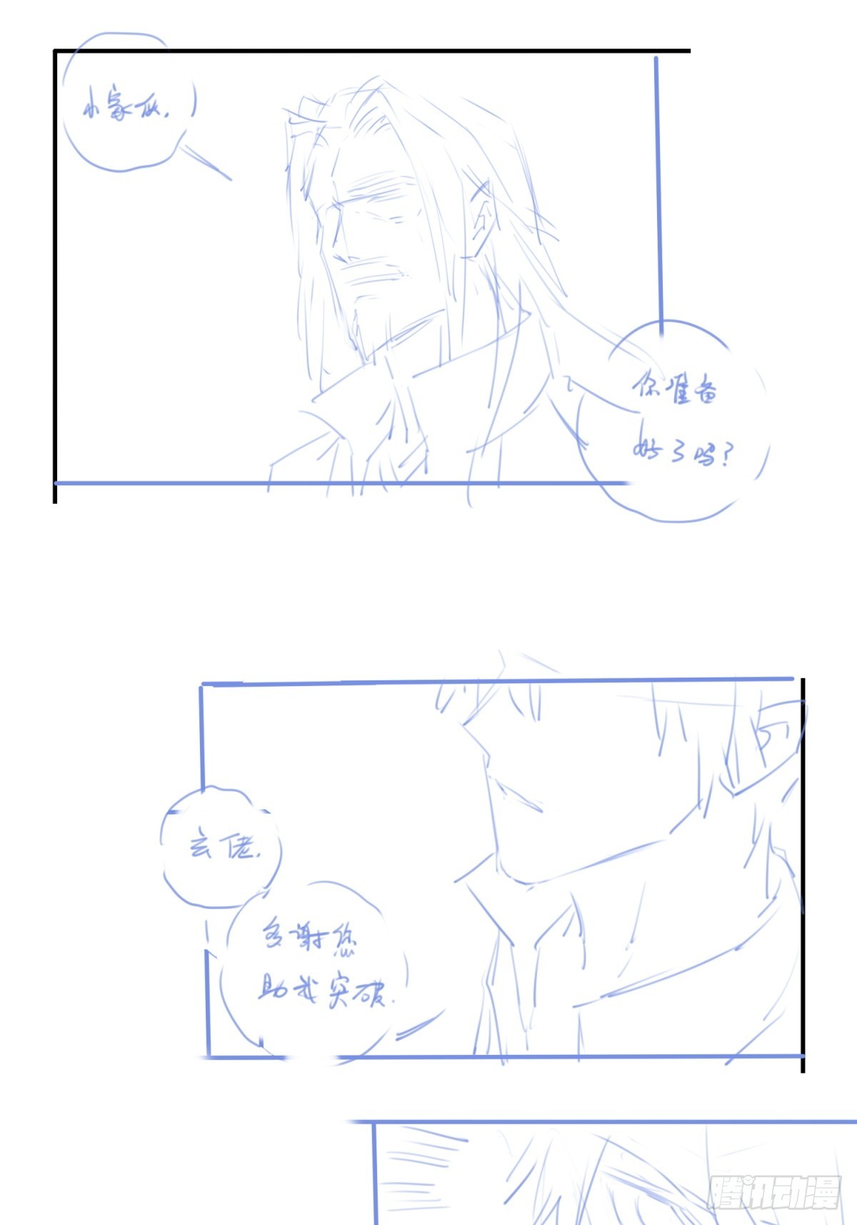 休刊+物料-第76话