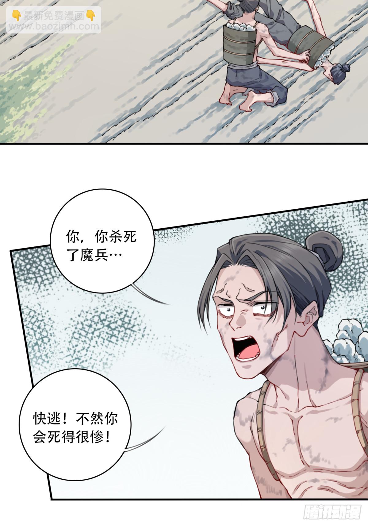 076：魔族域界？-第78话