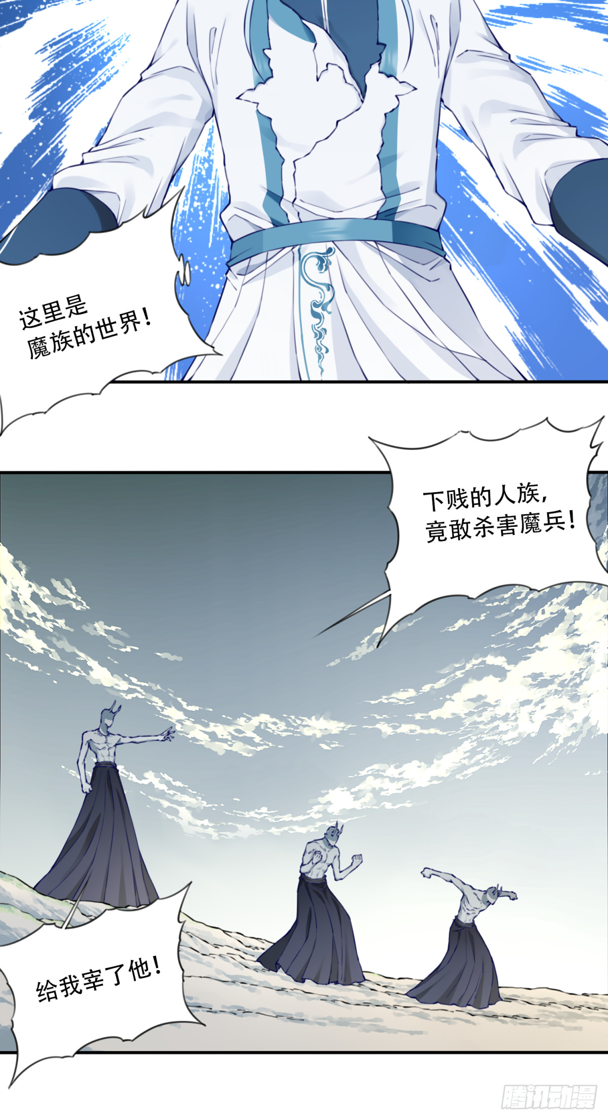 076：魔族域界？-第78话