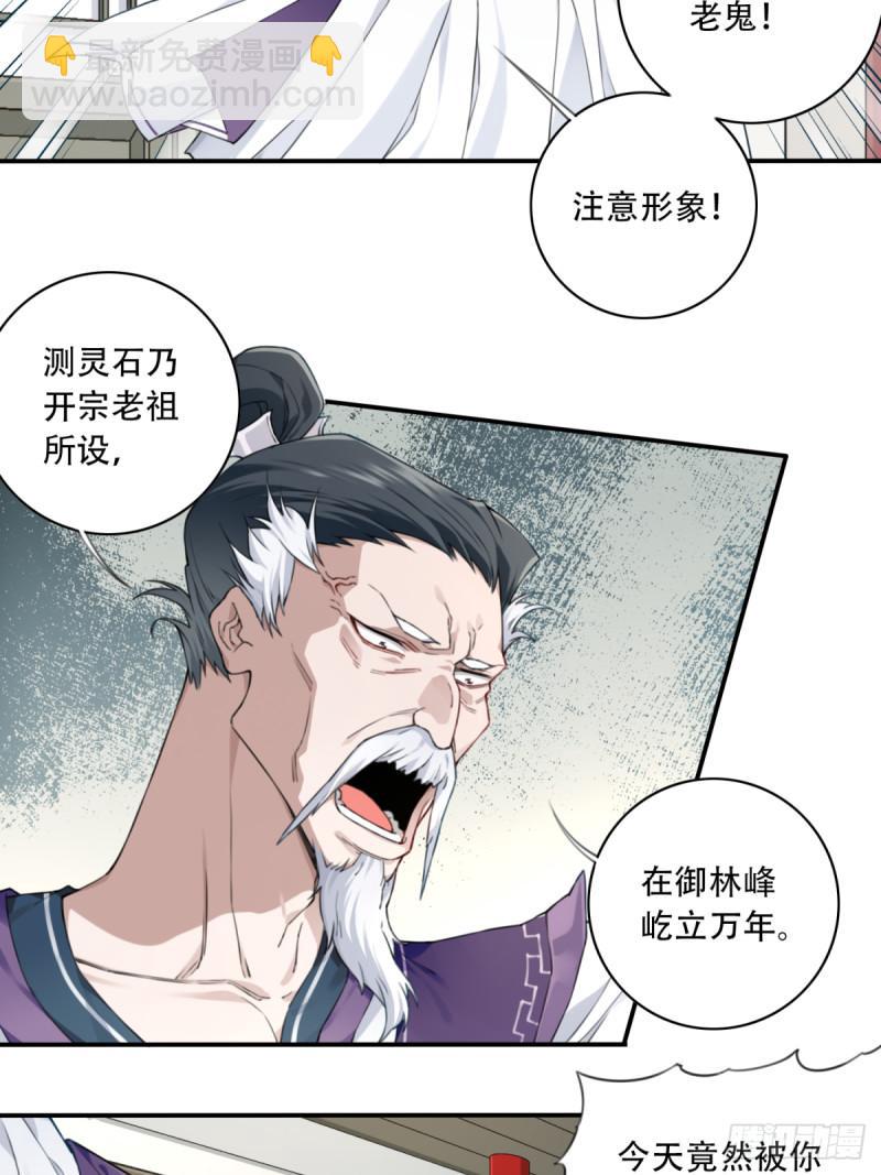 008：我真不是故意的！-第8话