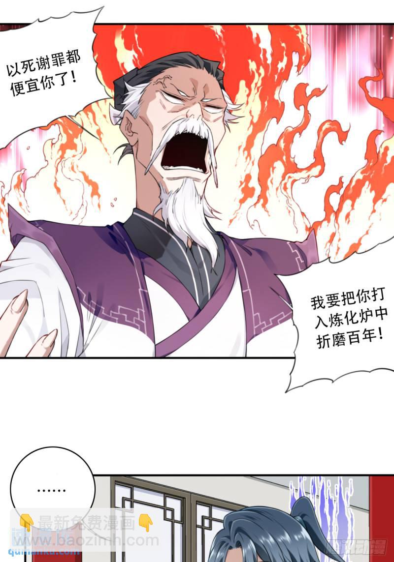 008：我真不是故意的！-第8话