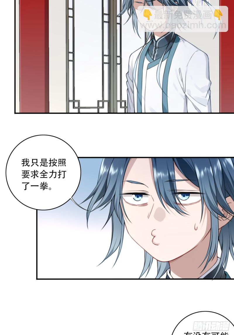 008：我真不是故意的！-第8话