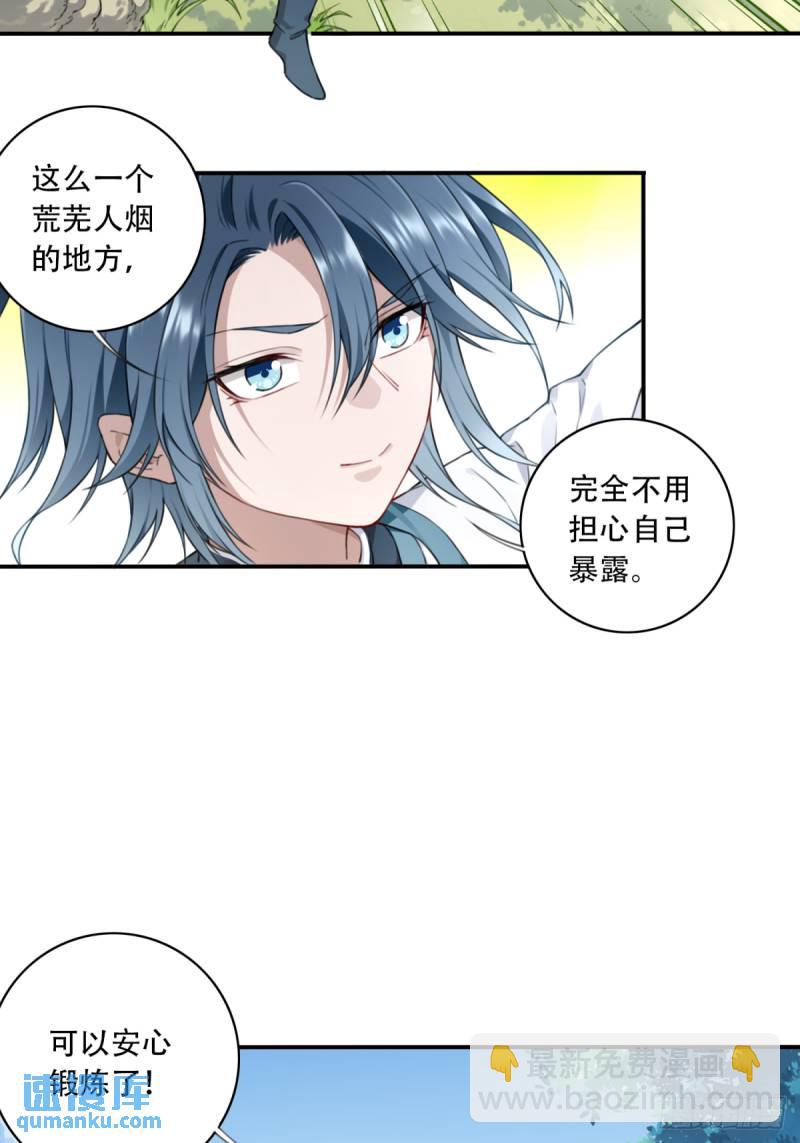 008：我真不是故意的！-第8话