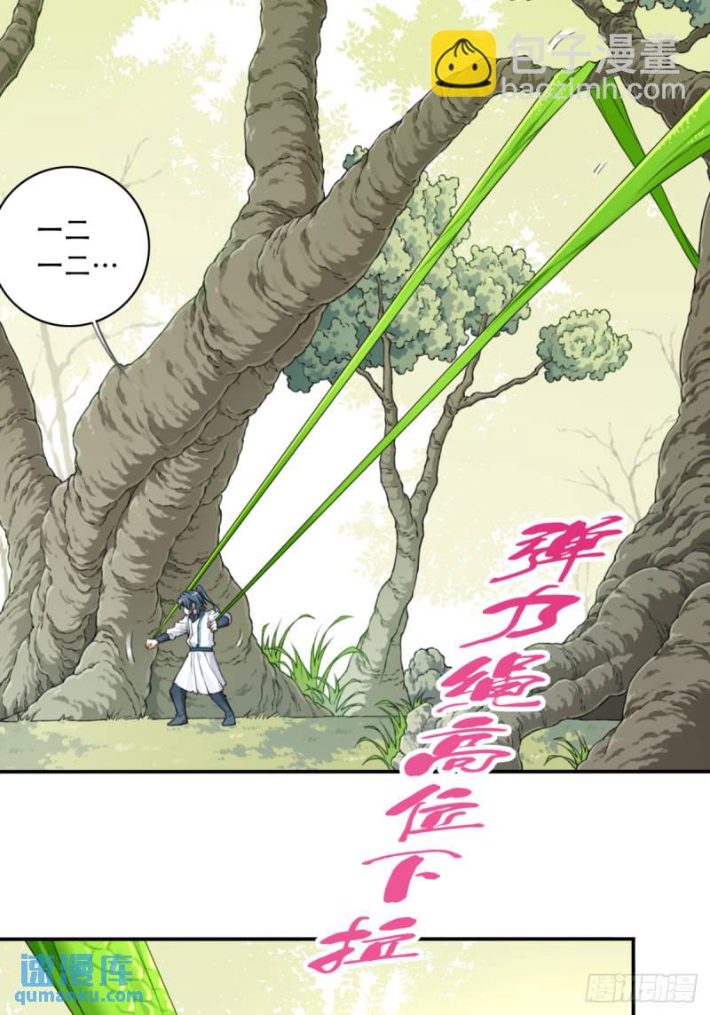 008：我真不是故意的！-第8话