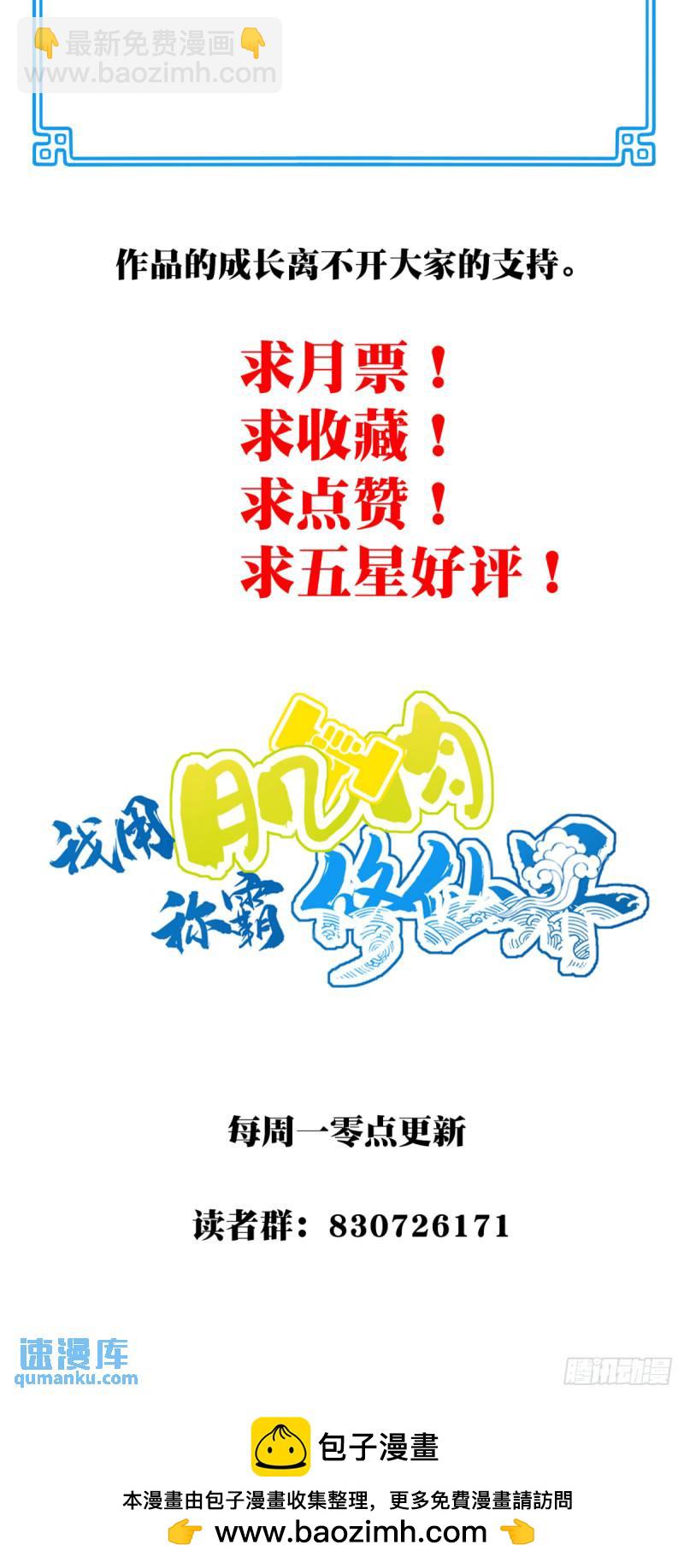 008：我真不是故意的！-第8话