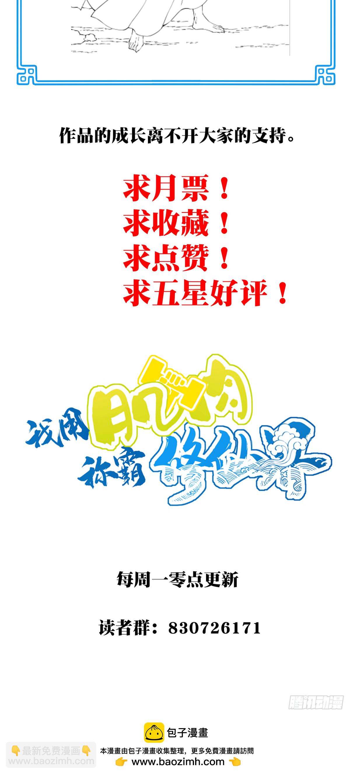 078：系统抹杀？-第80话
