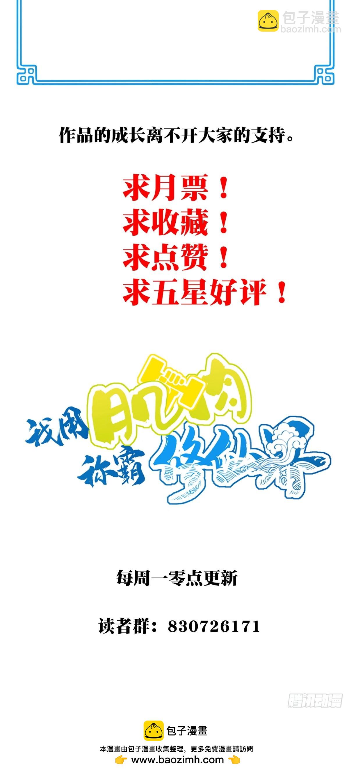 新年快乐-第82话