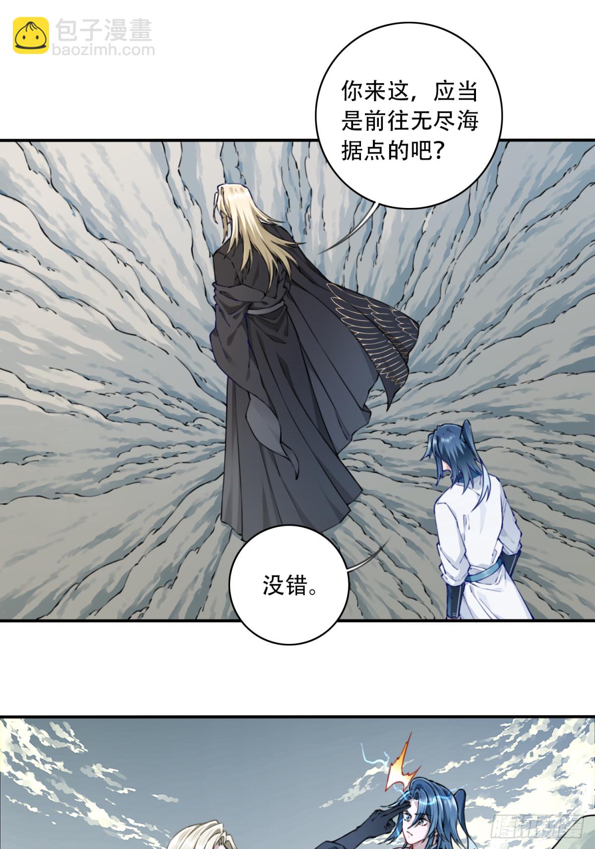 081：妖圣黑凤！-第84话