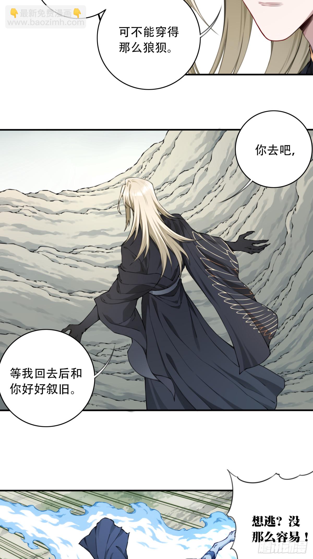 081：妖圣黑凤！-第84话