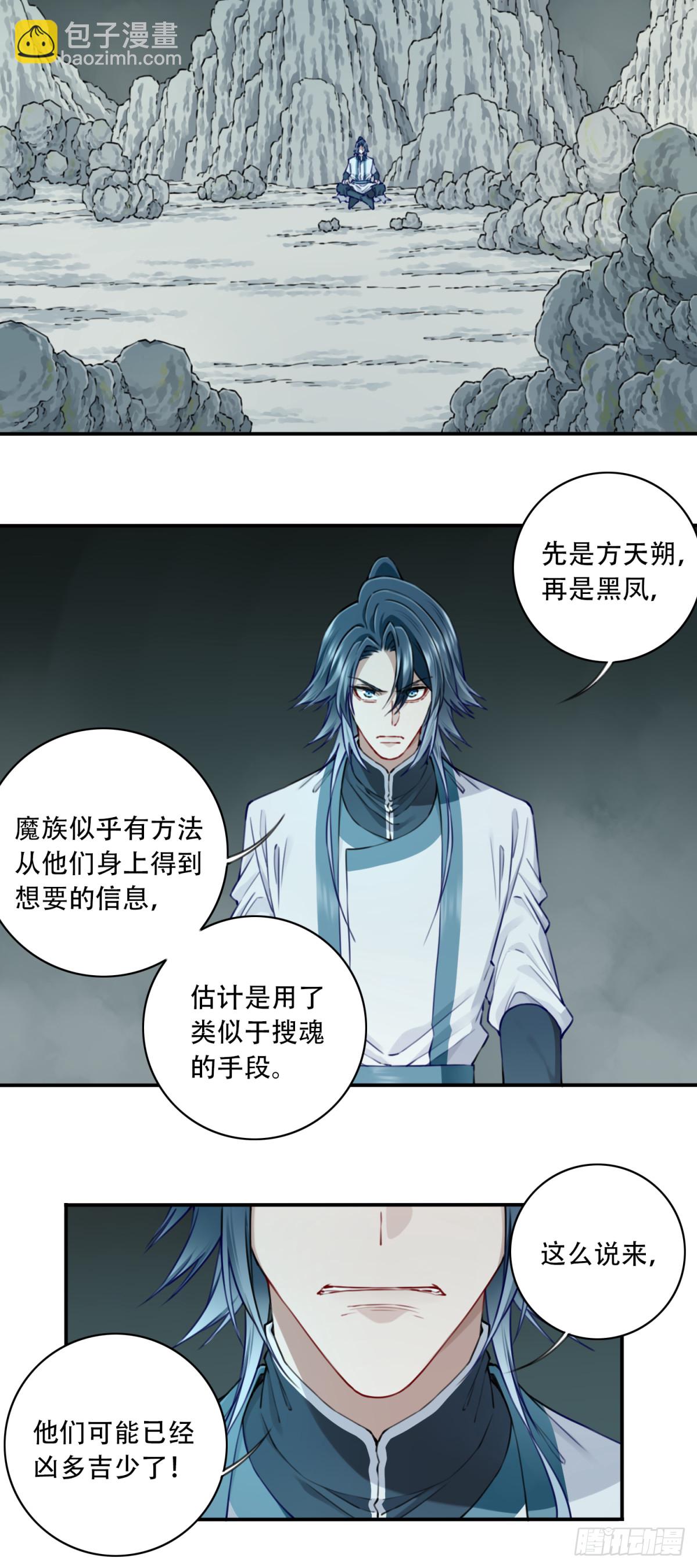 083：反抗军！-第86话