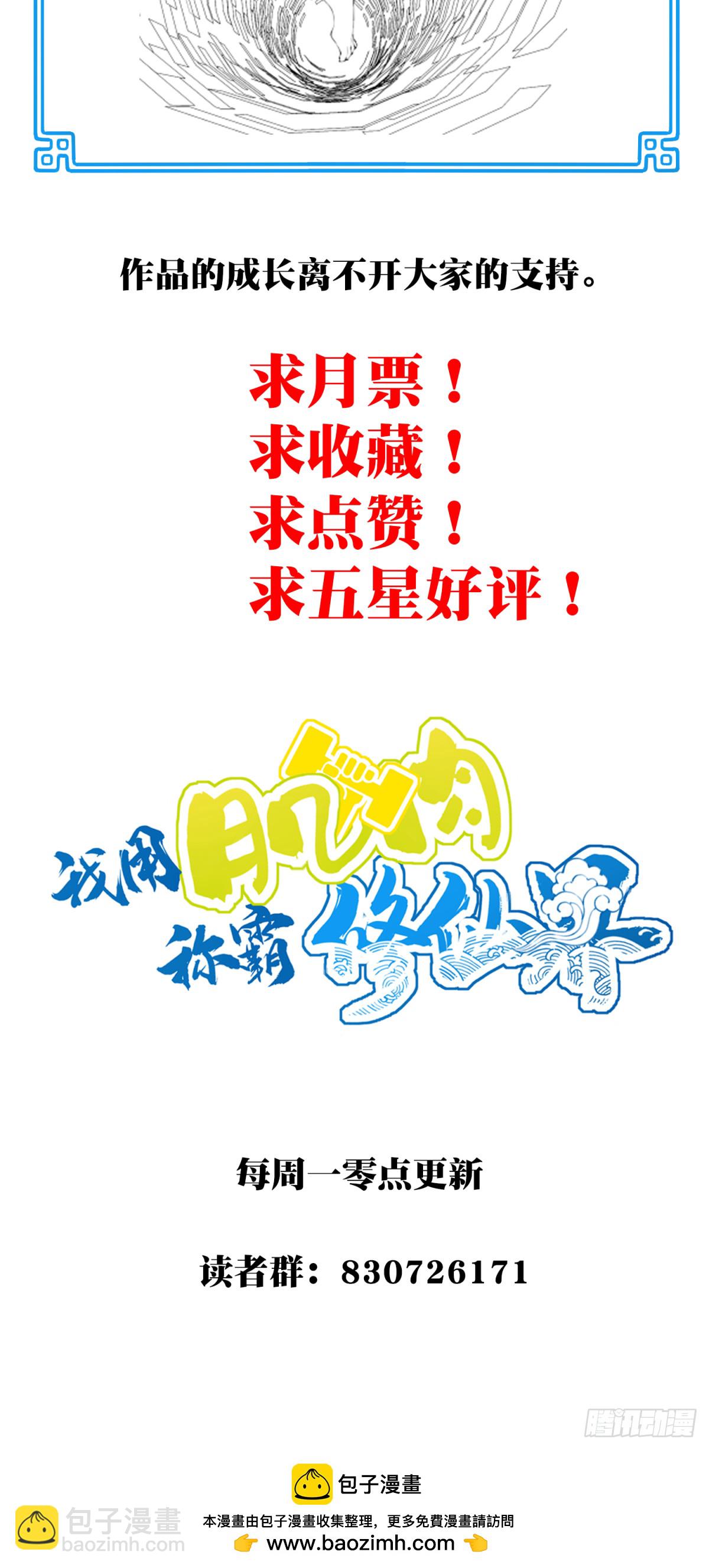 083：反抗军！-第86话