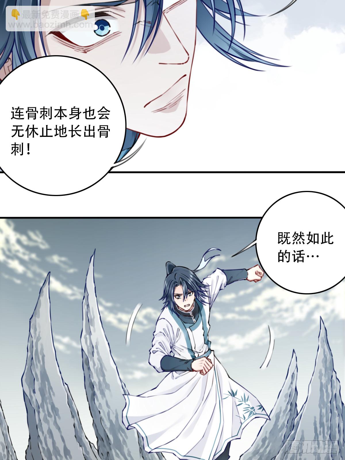 087：准仙器仙威！(1/2)-第90话