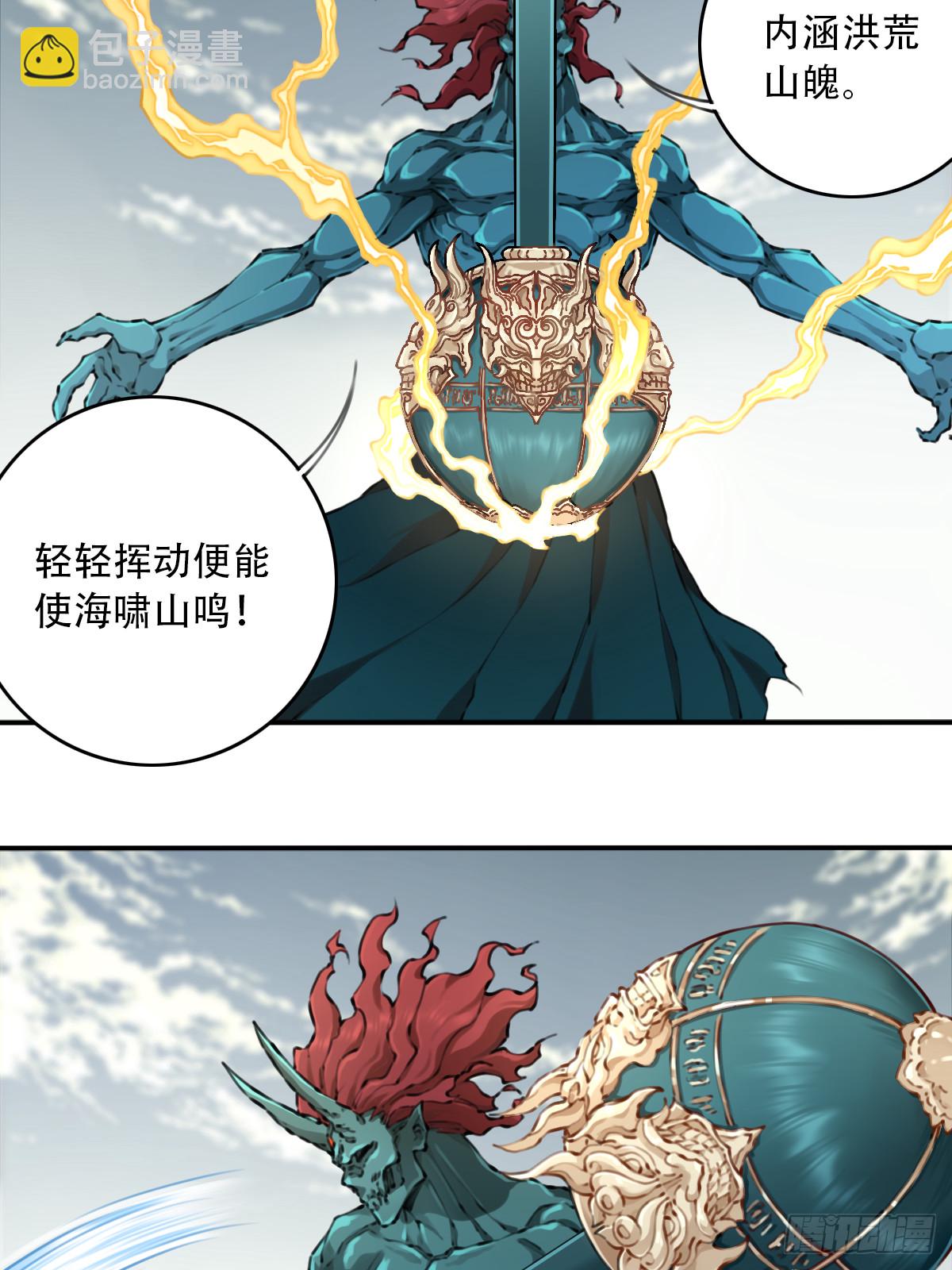 087：准仙器仙威！(1/2)-第90话