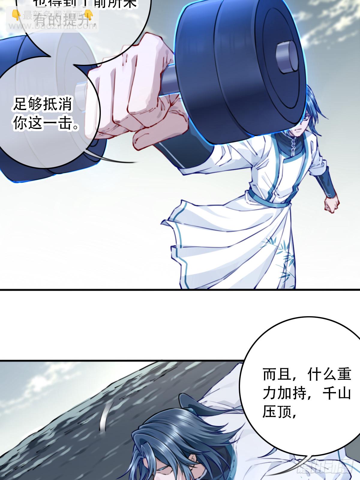 087：准仙器仙威！(1/2)-第90话